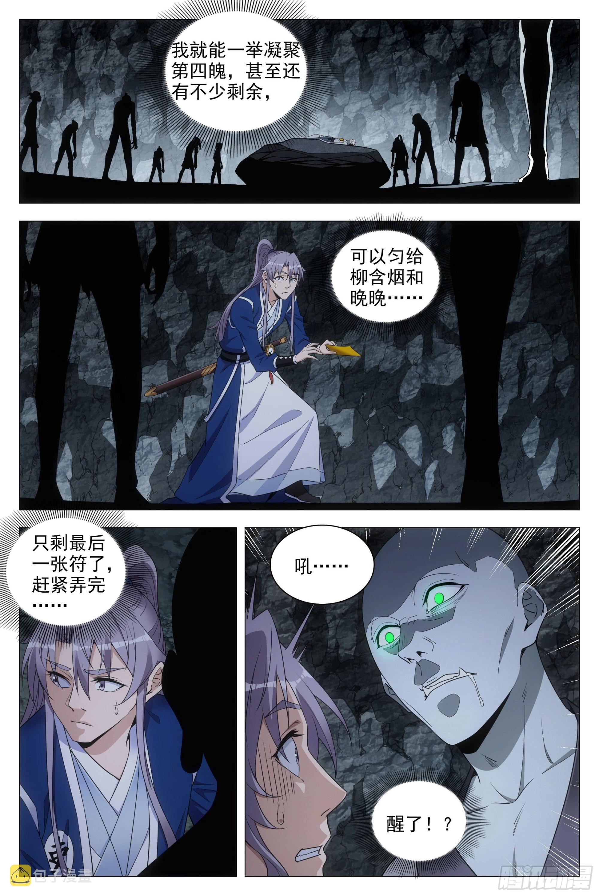 086地底溶洞的奥秘12
