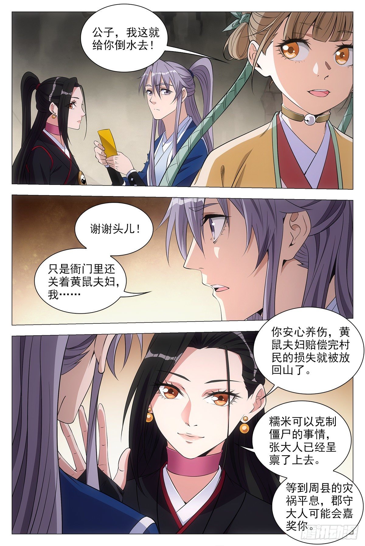 054捕快的意义10