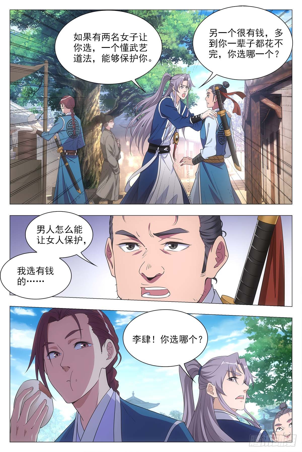 026扑朔迷离14