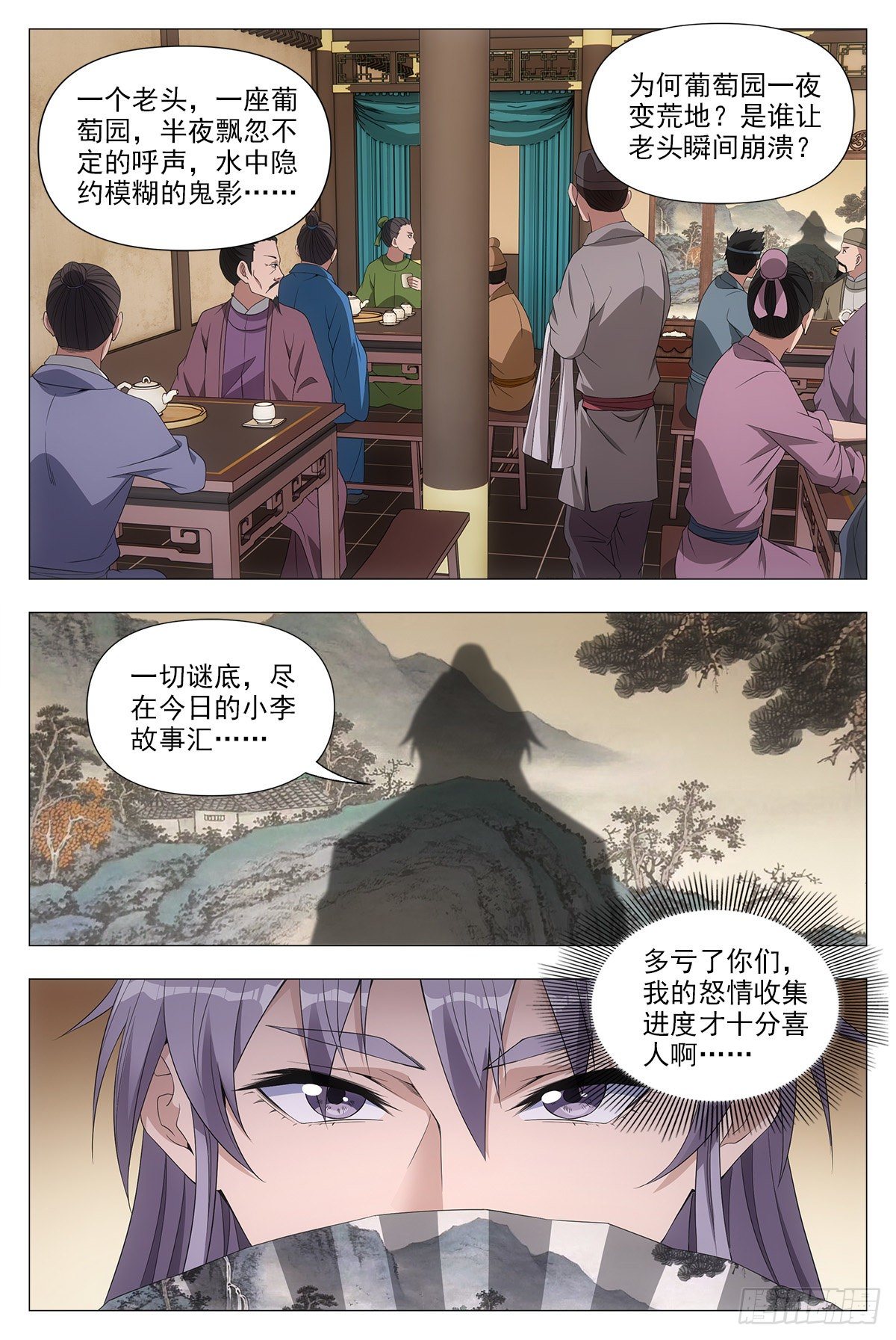 044顺情与逆情1