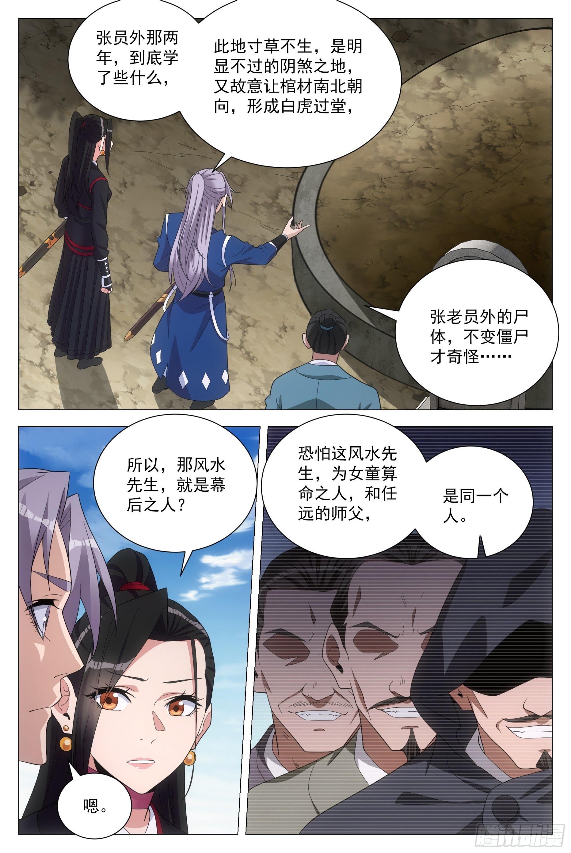 103 一辈子……7