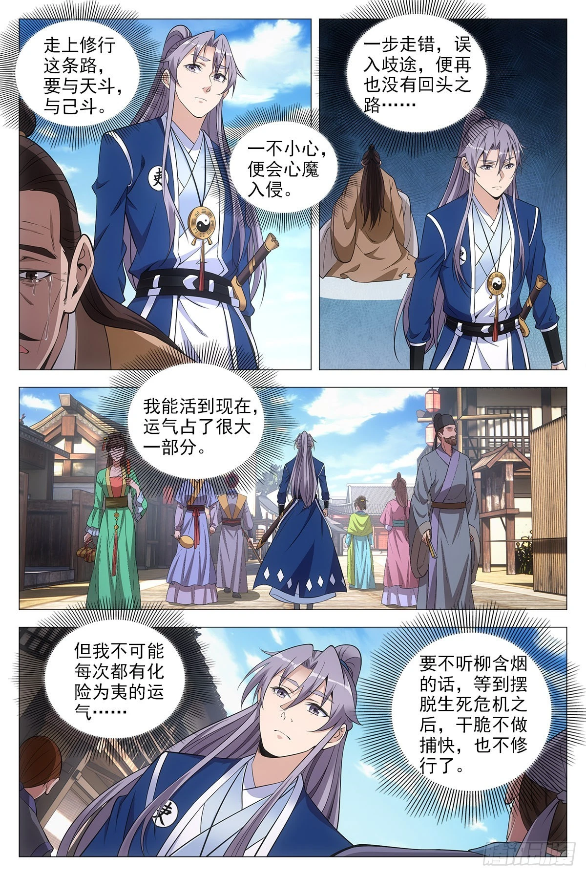 073和晚晚一起嫁人11