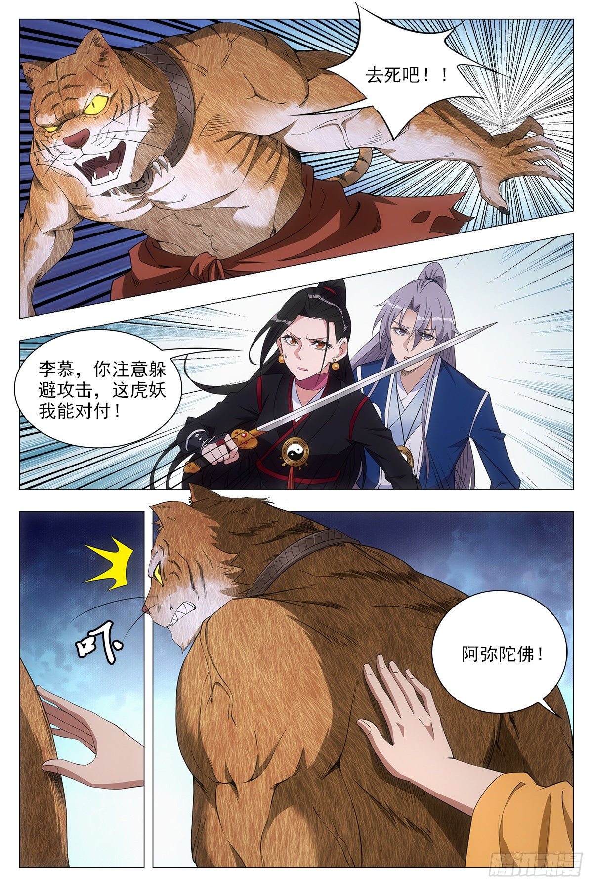 047斗法10