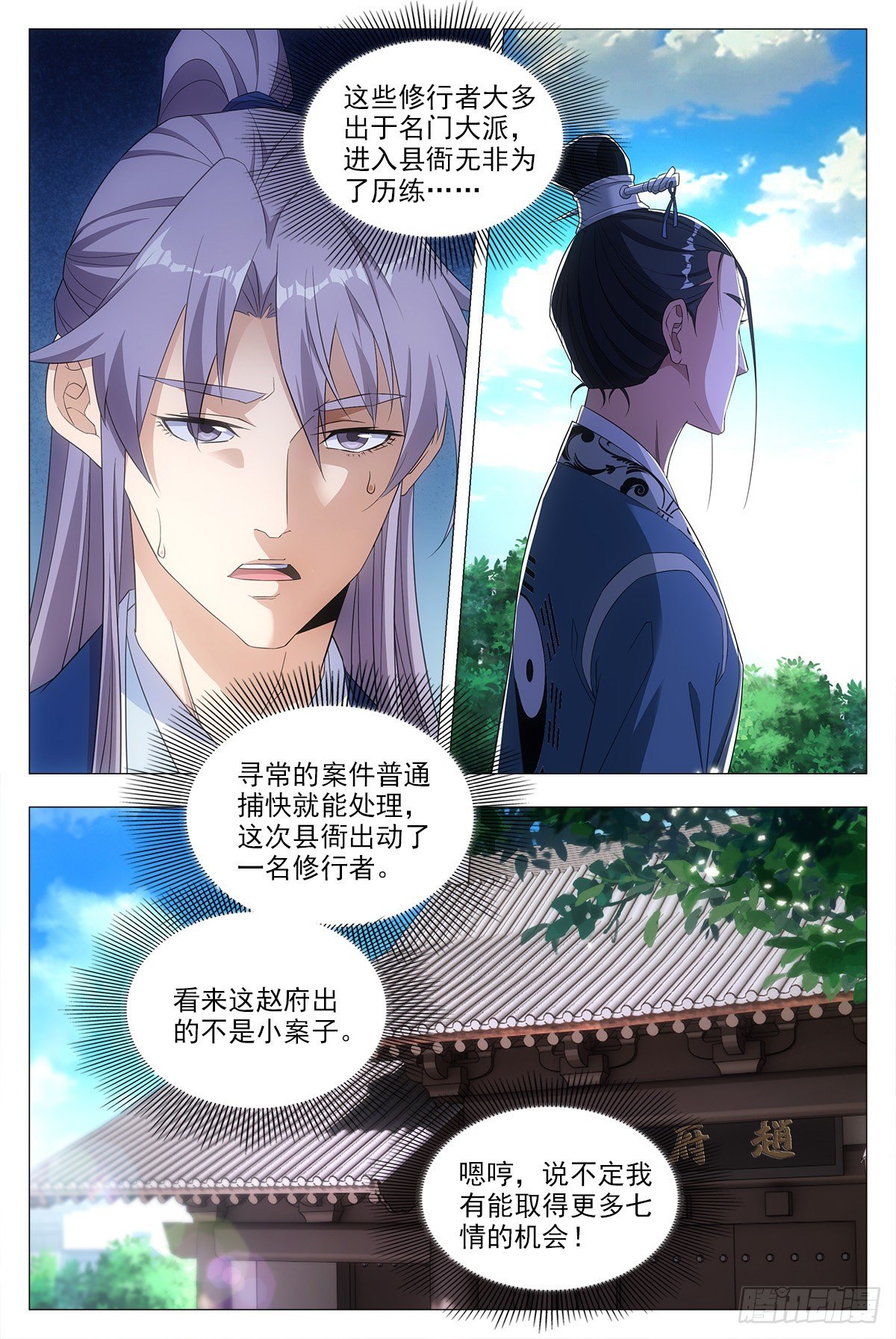 019办差去~4