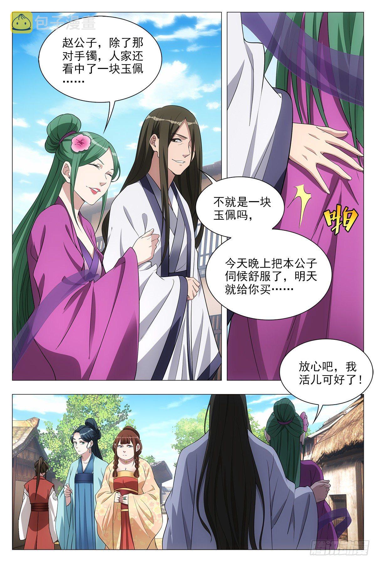 032他的真实面目8