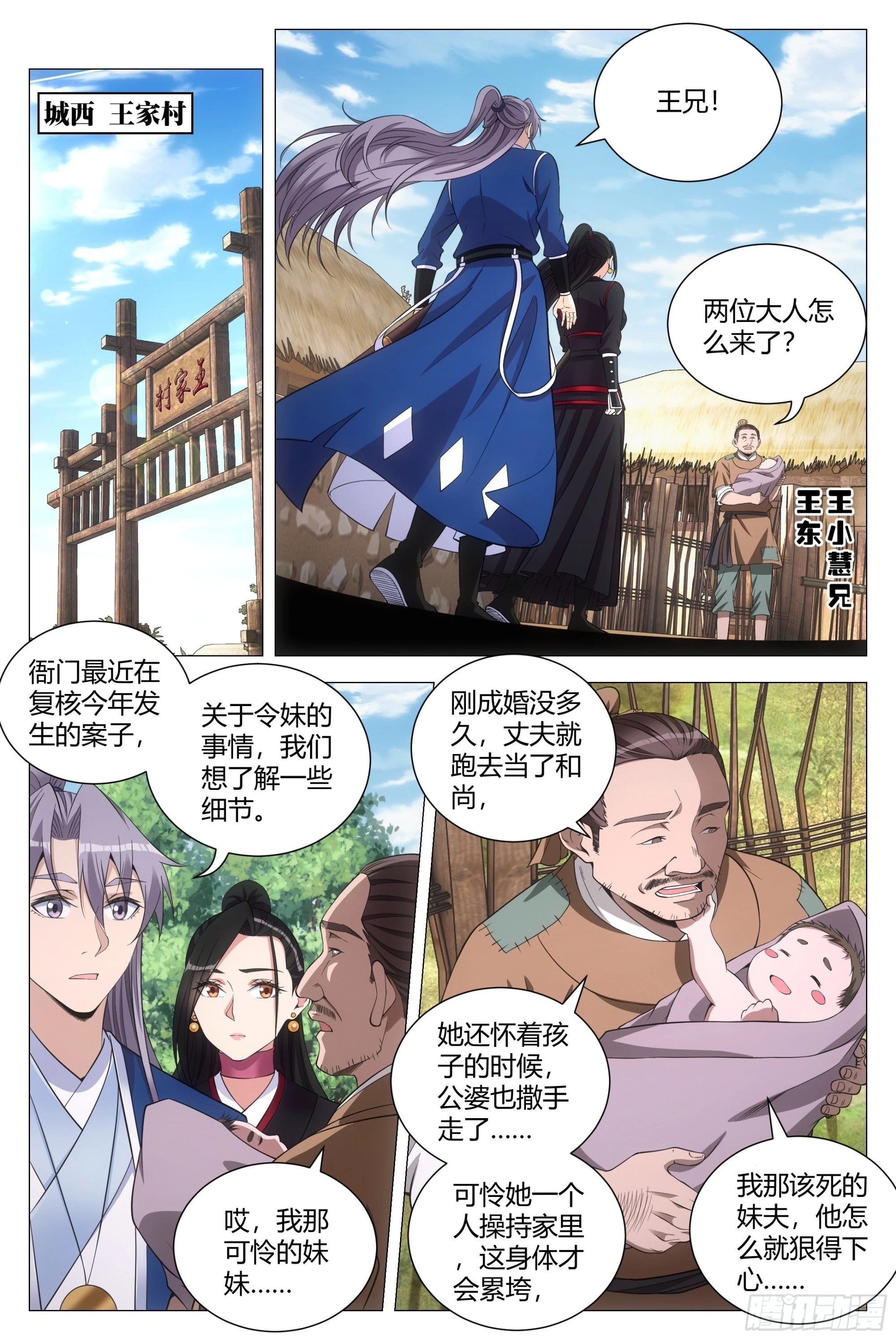 102你这毒妇！3