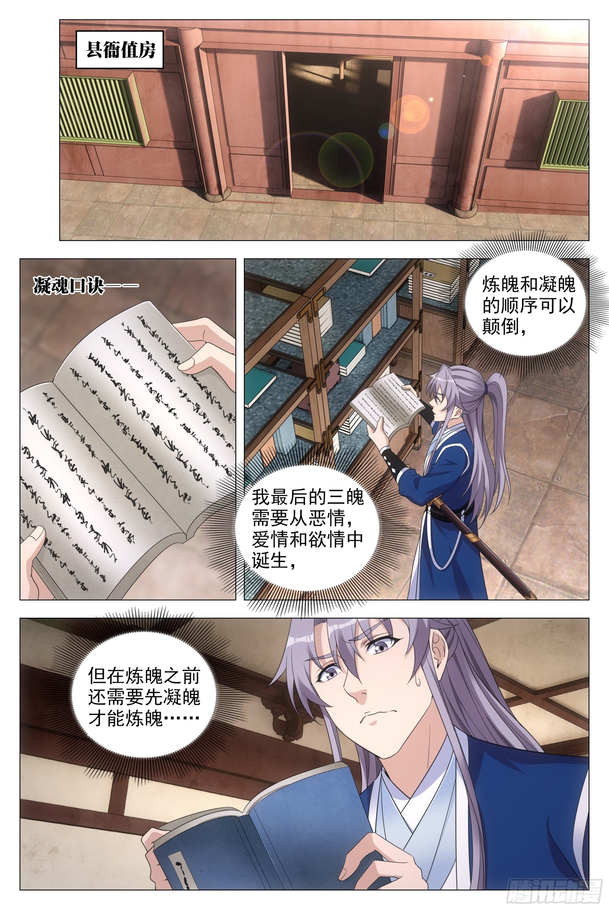 094 多娶几个老婆？1