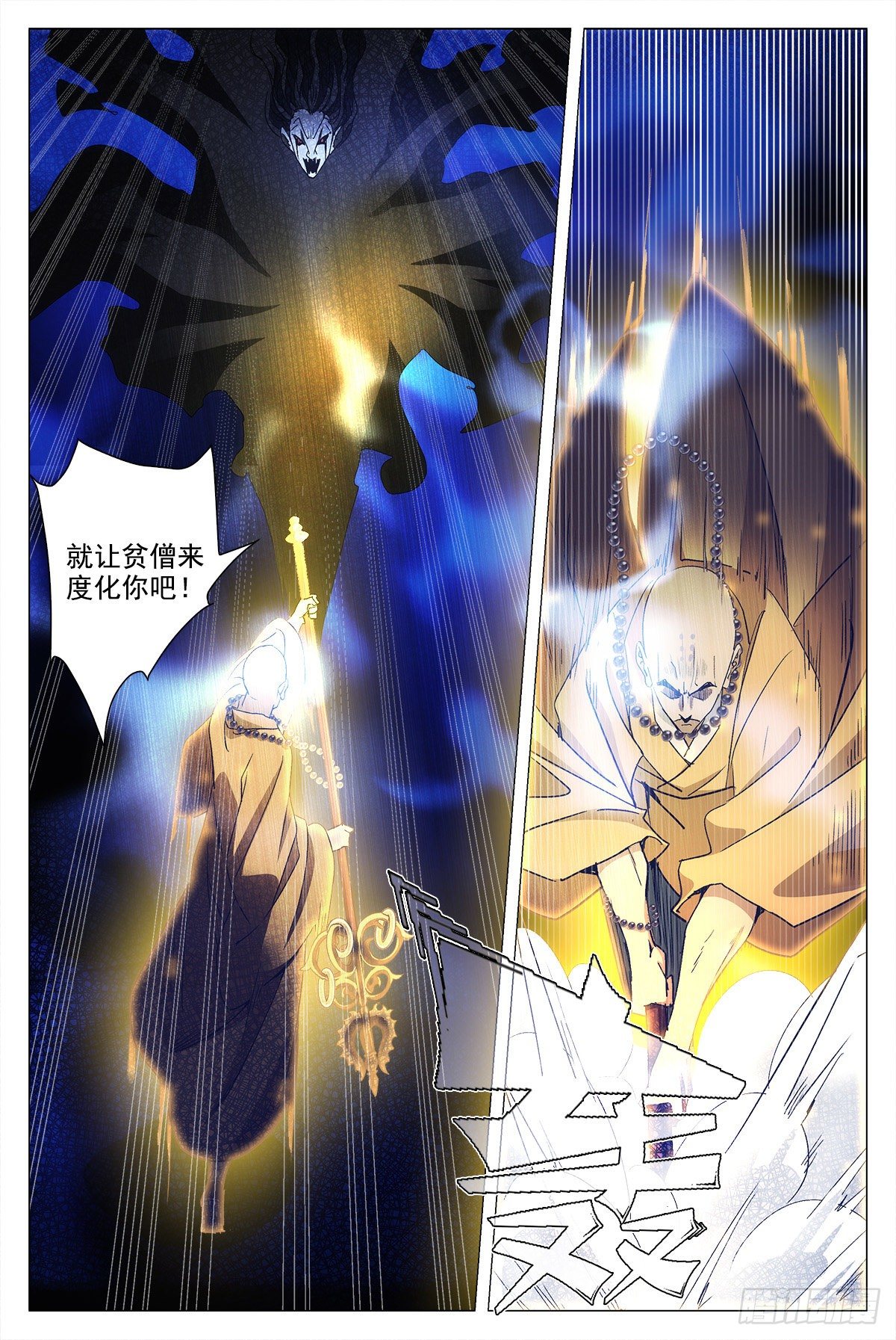011玄度大师！18