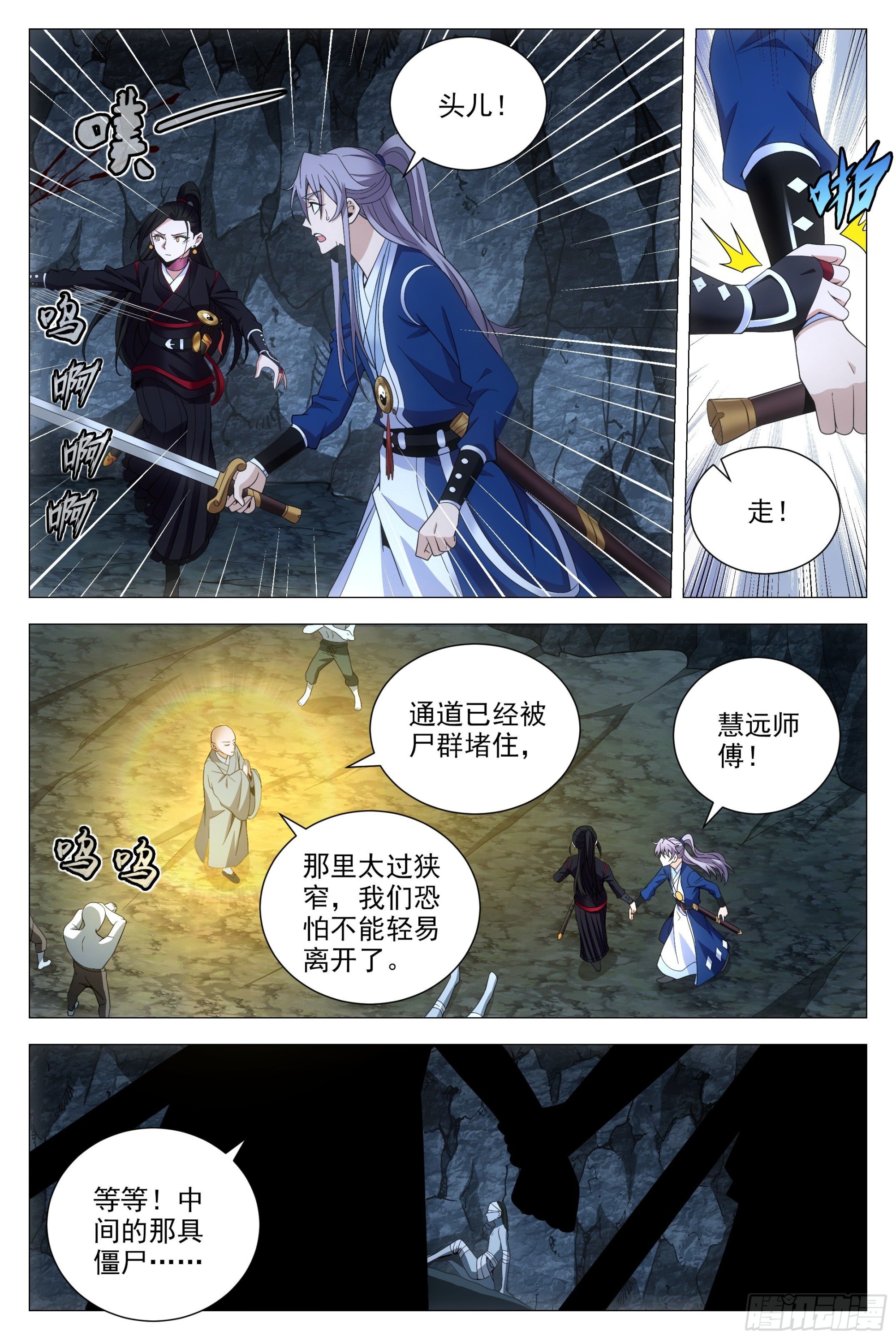 087 让开，或者死！12