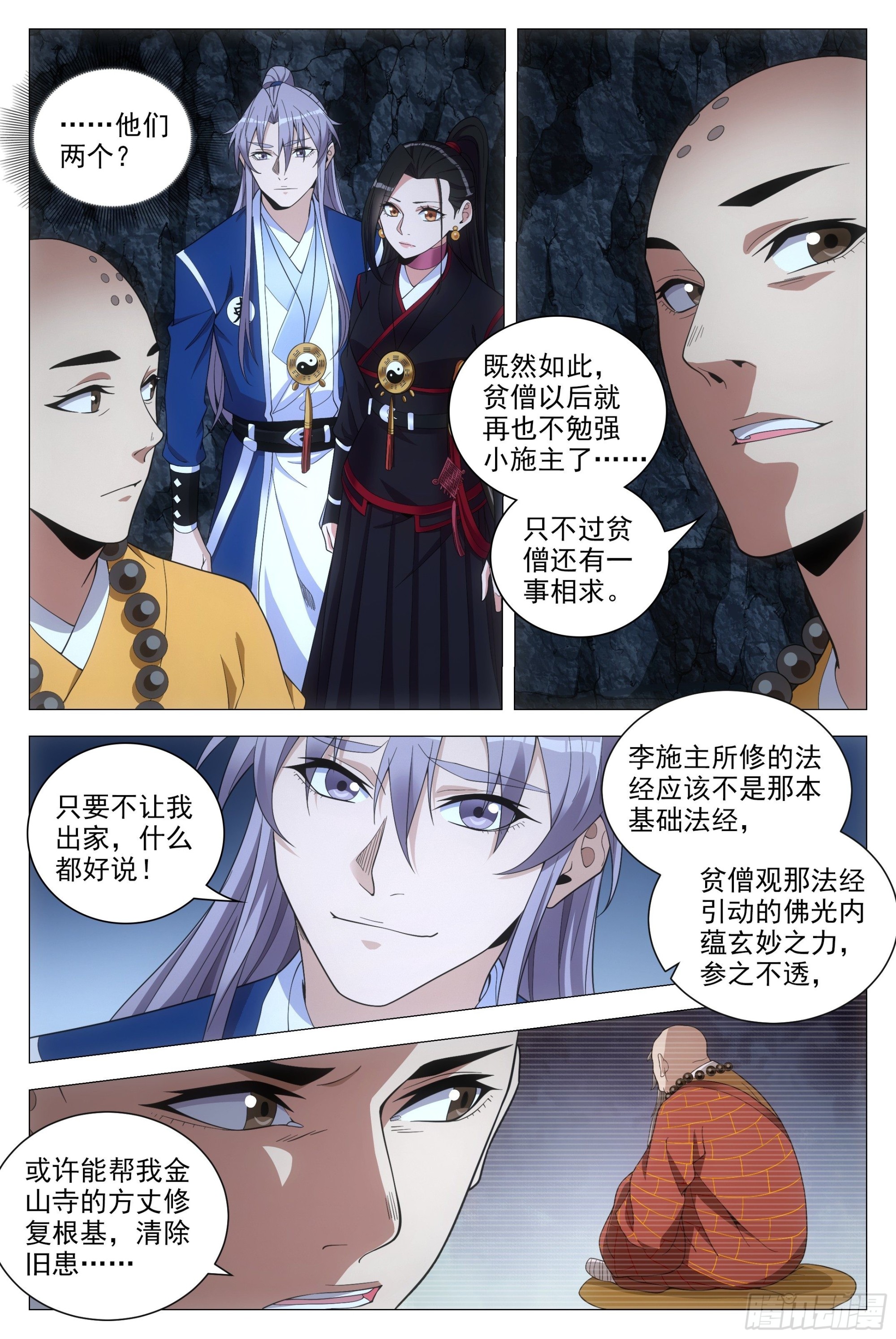 090 不要强人所难啊！7