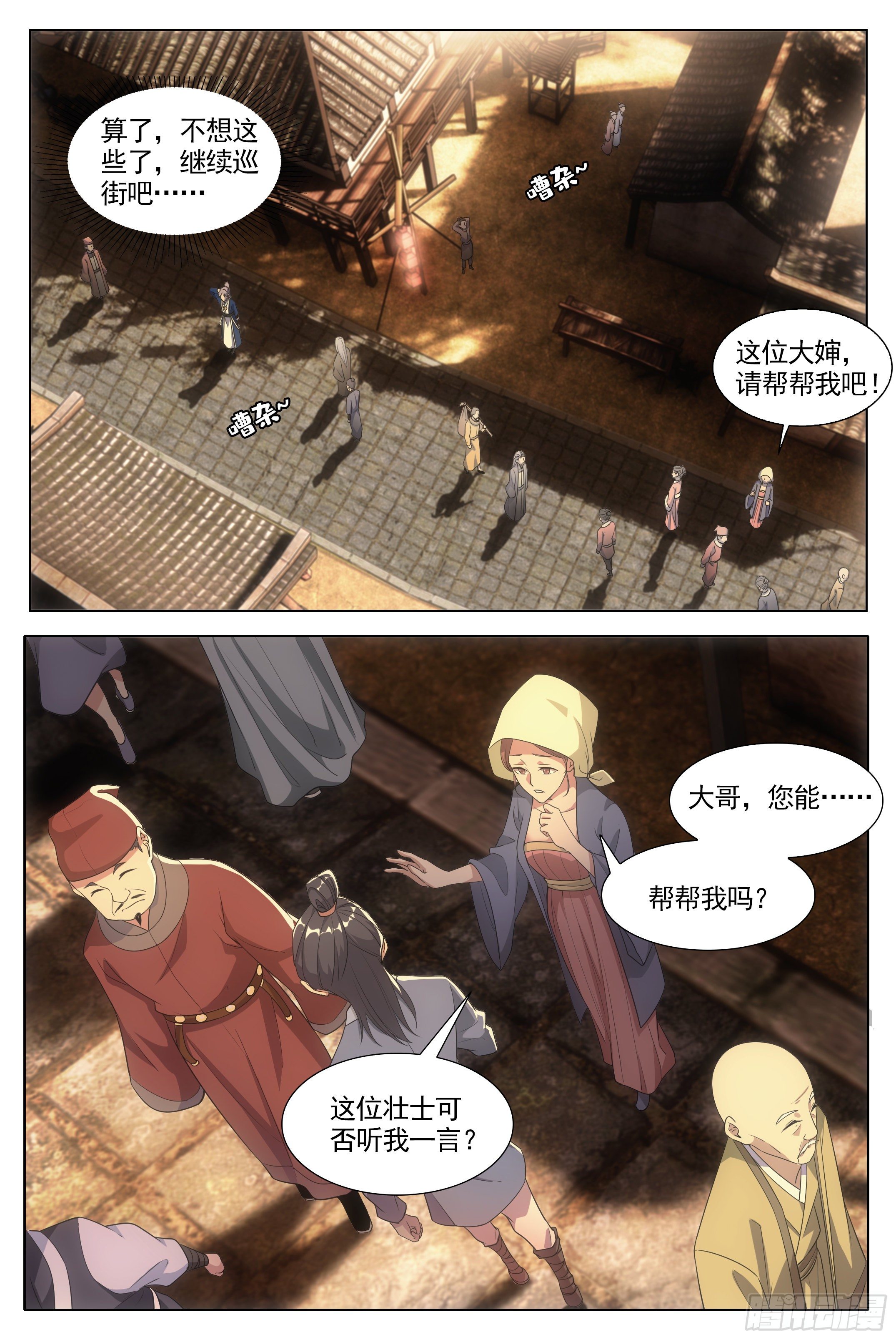 006头儿，这里有鬼啊！10