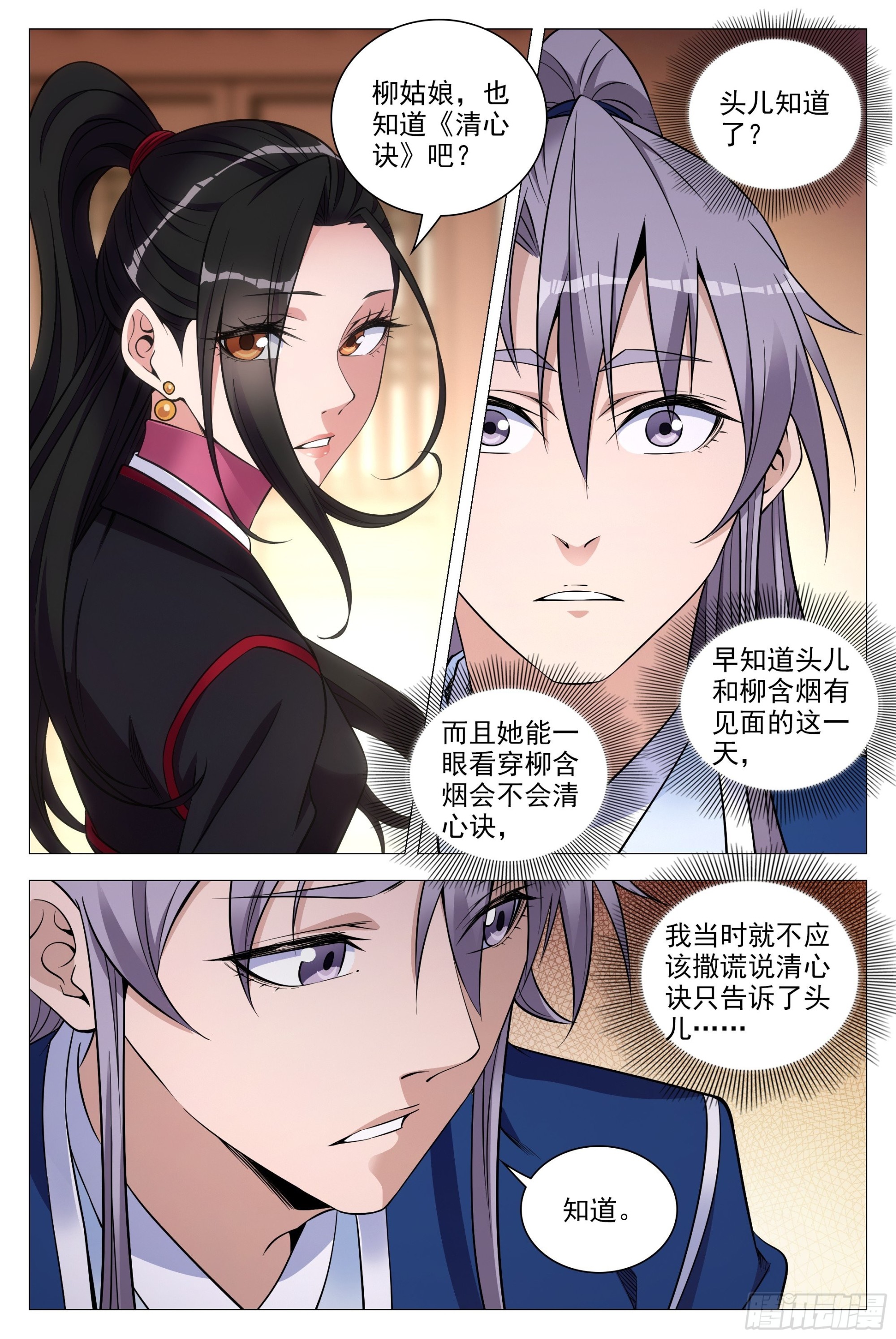 083男人都是大猪蹄子！9
