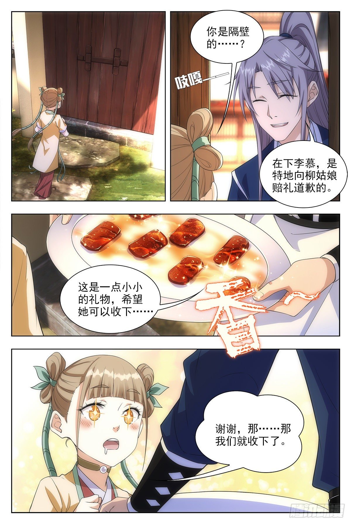 009姑娘大恩，来日必报~9