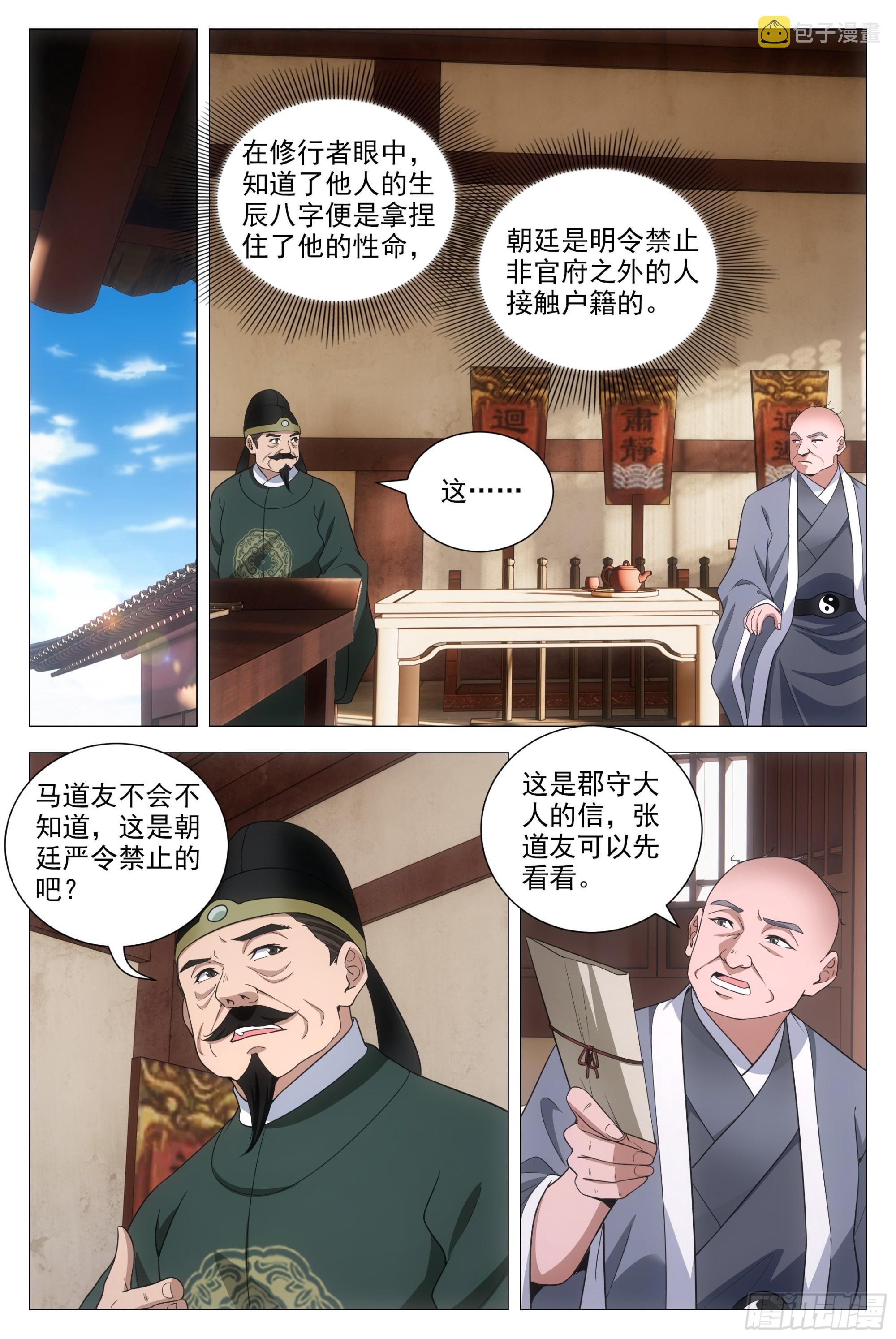 097如果你未嫁……1