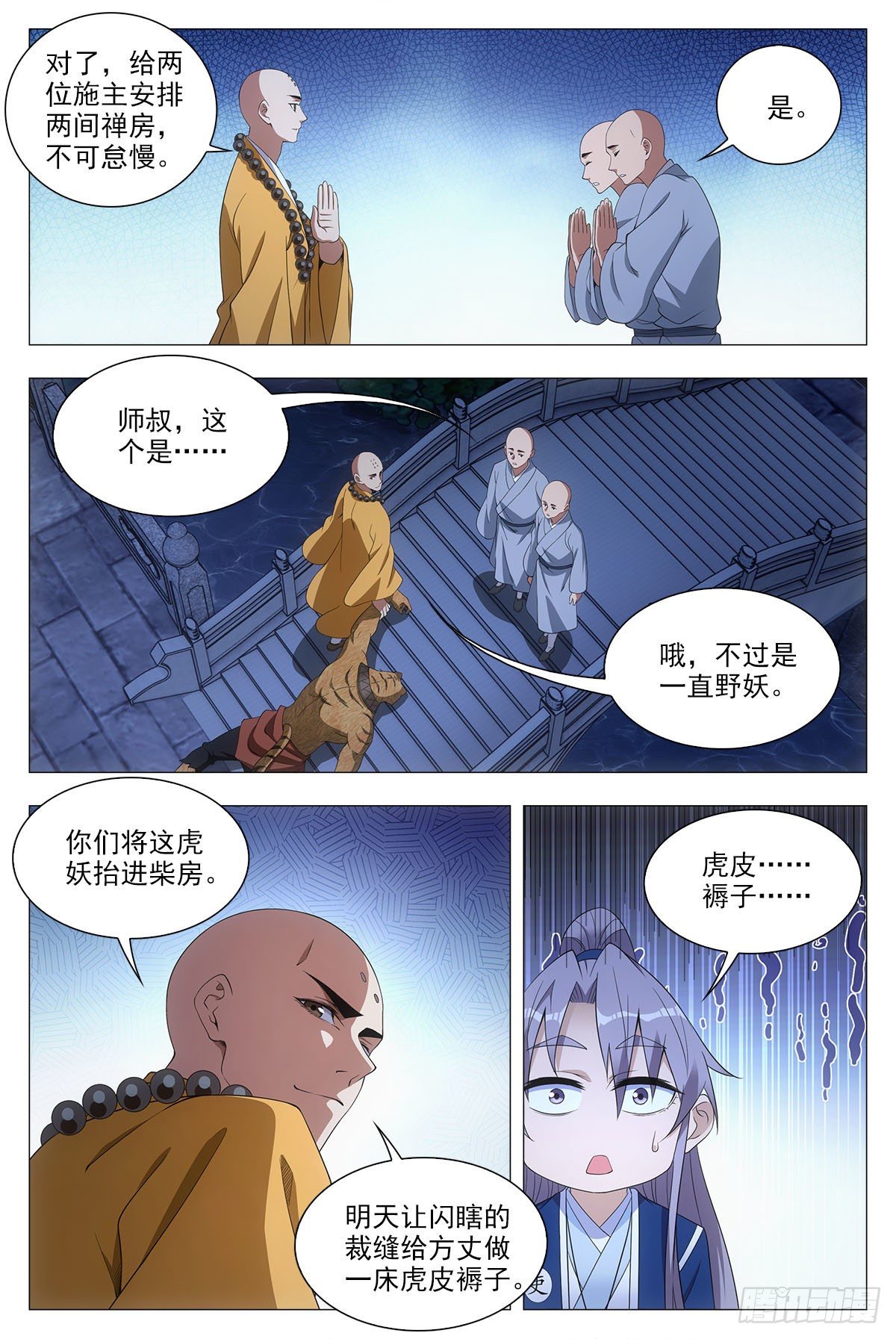049佛像显灵了4