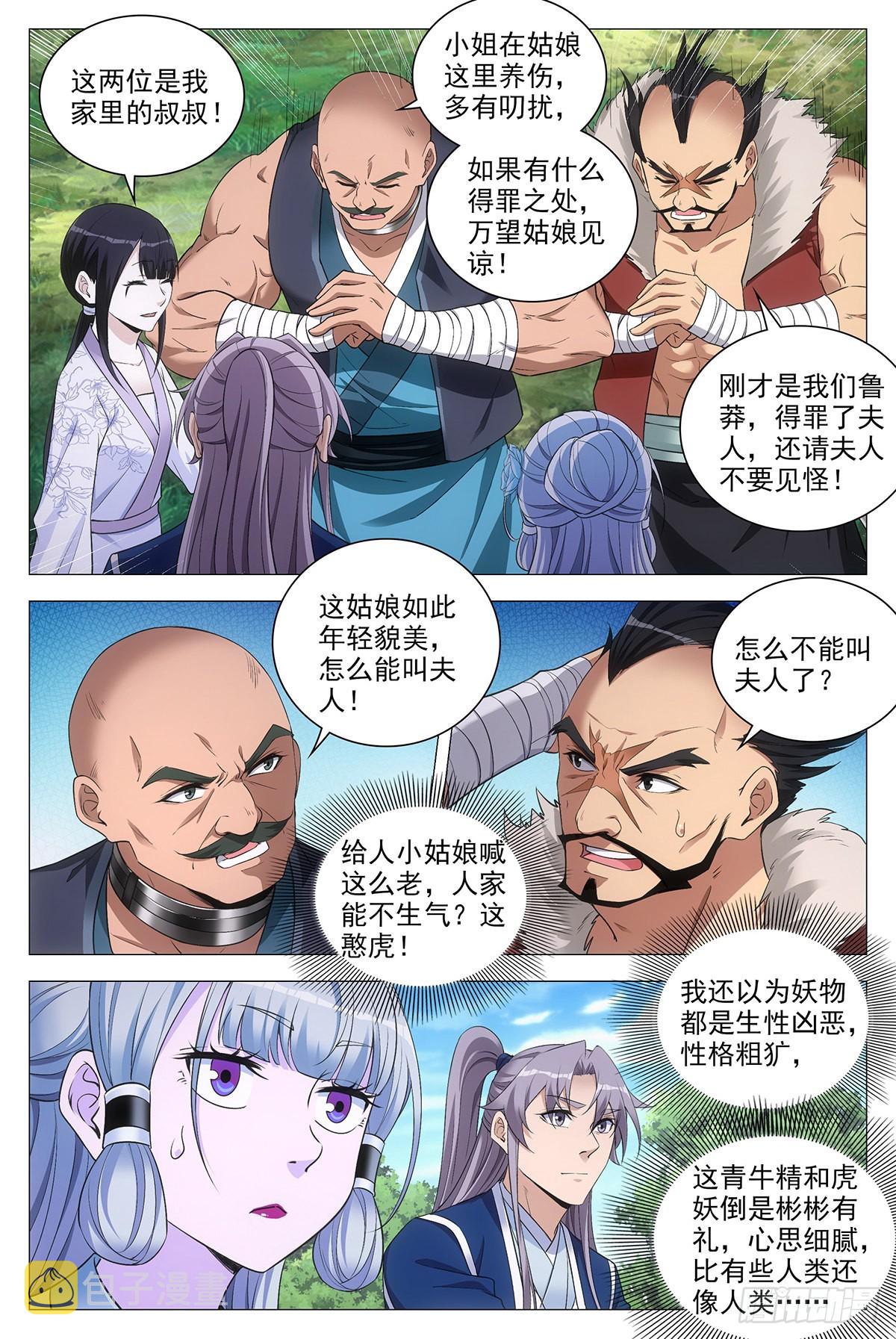 079哪儿来的憨虎9