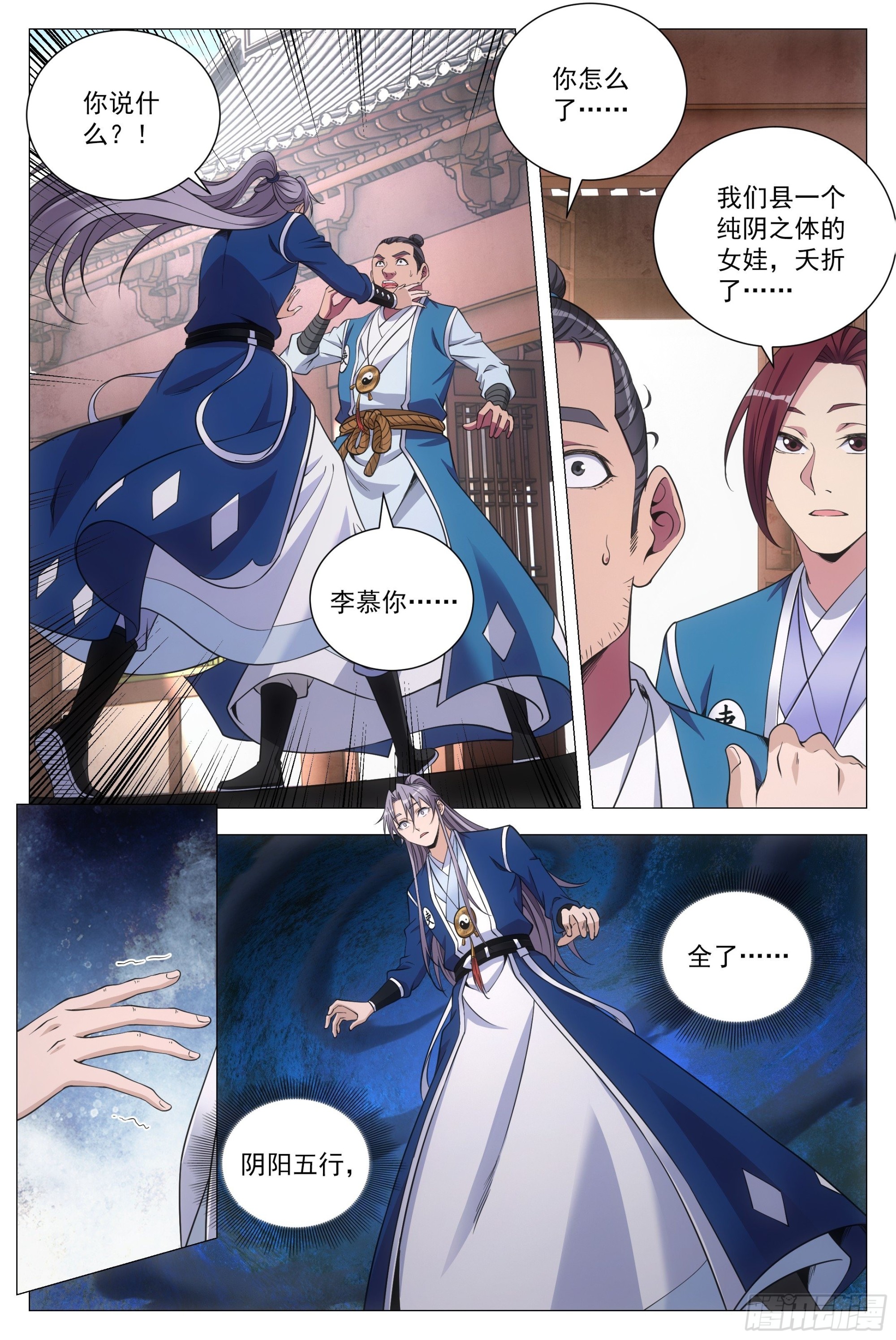 099阴阳五行，全了11