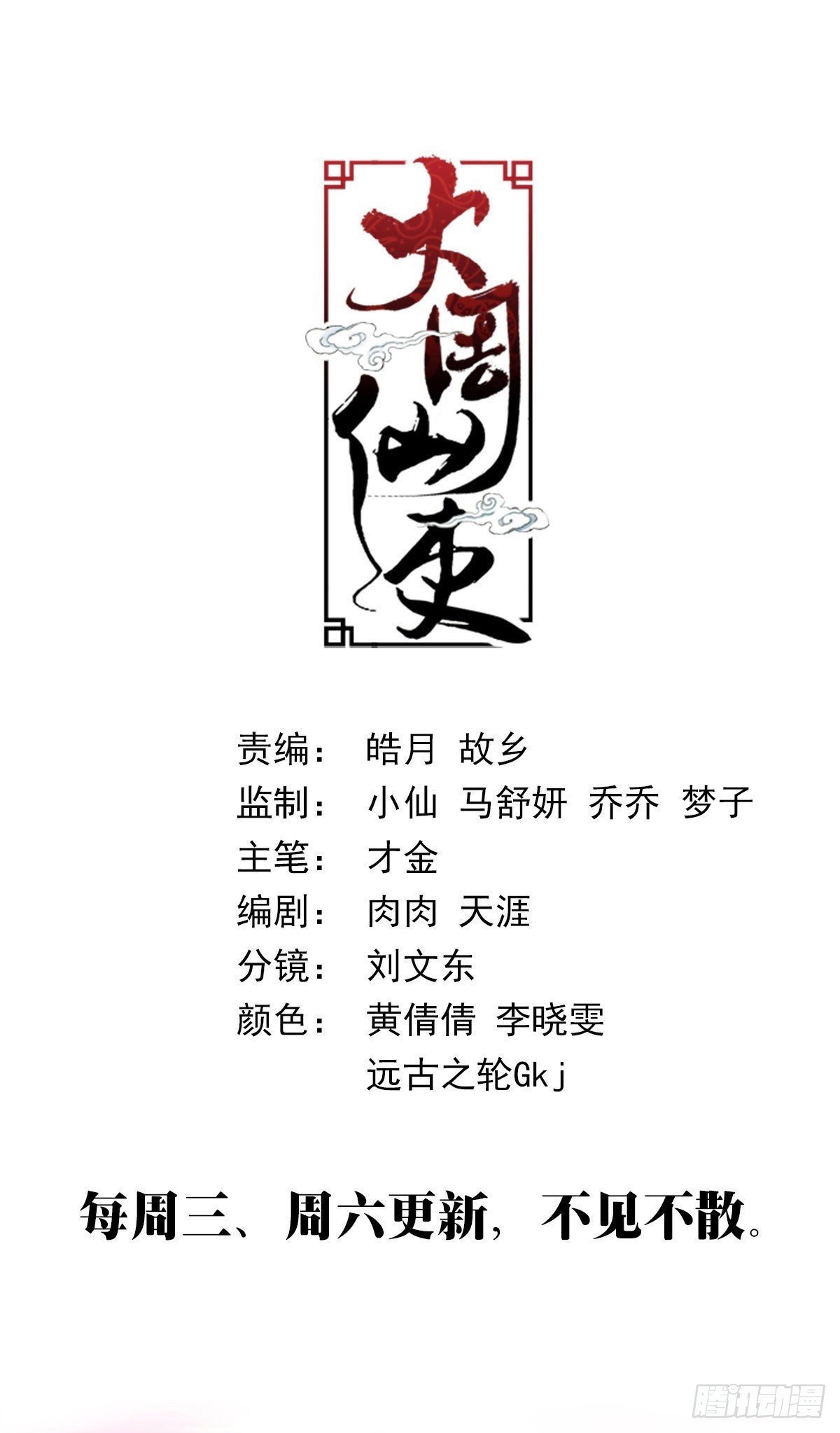 102你这毒妇！13