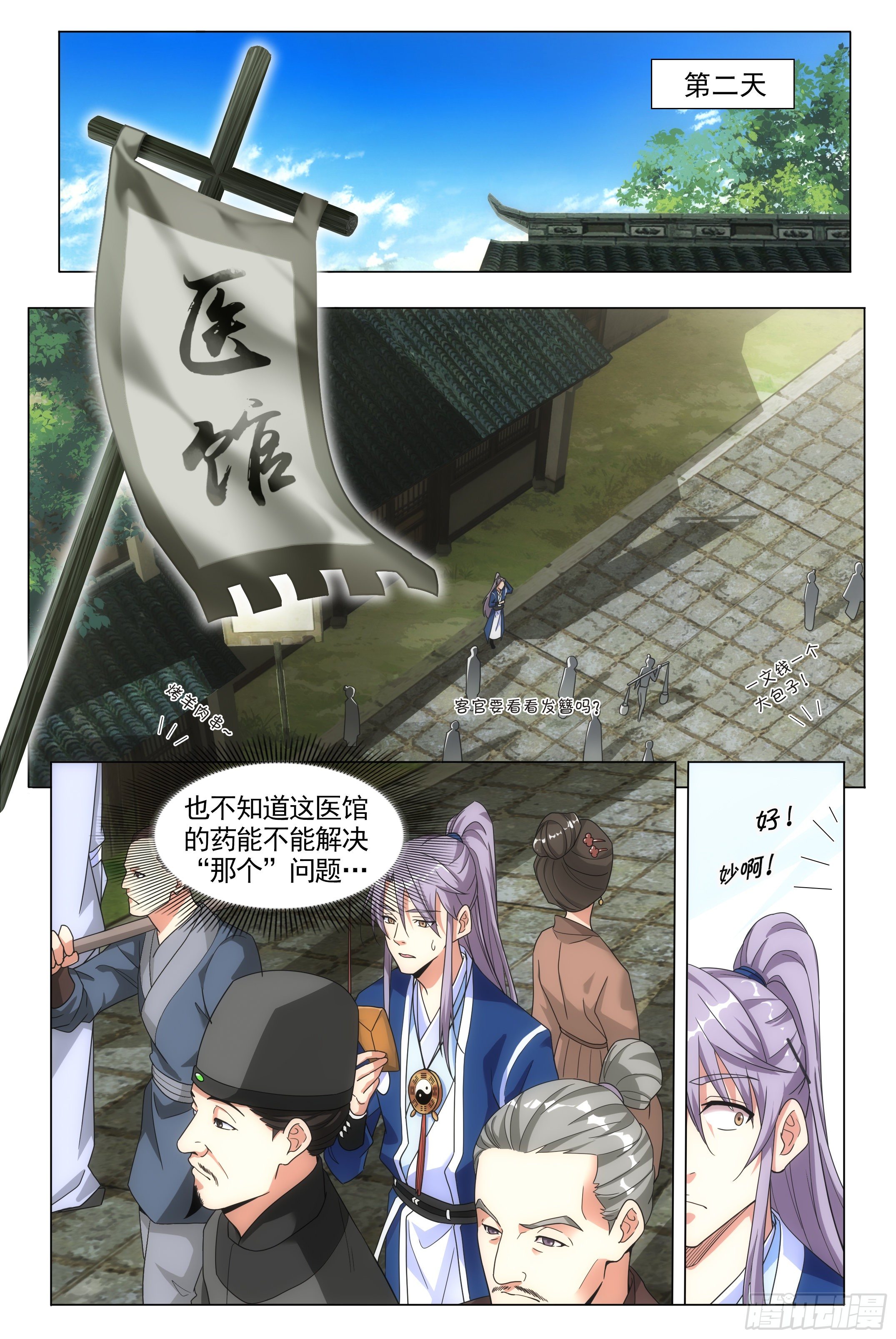 002怎麽又命不久矣了！6