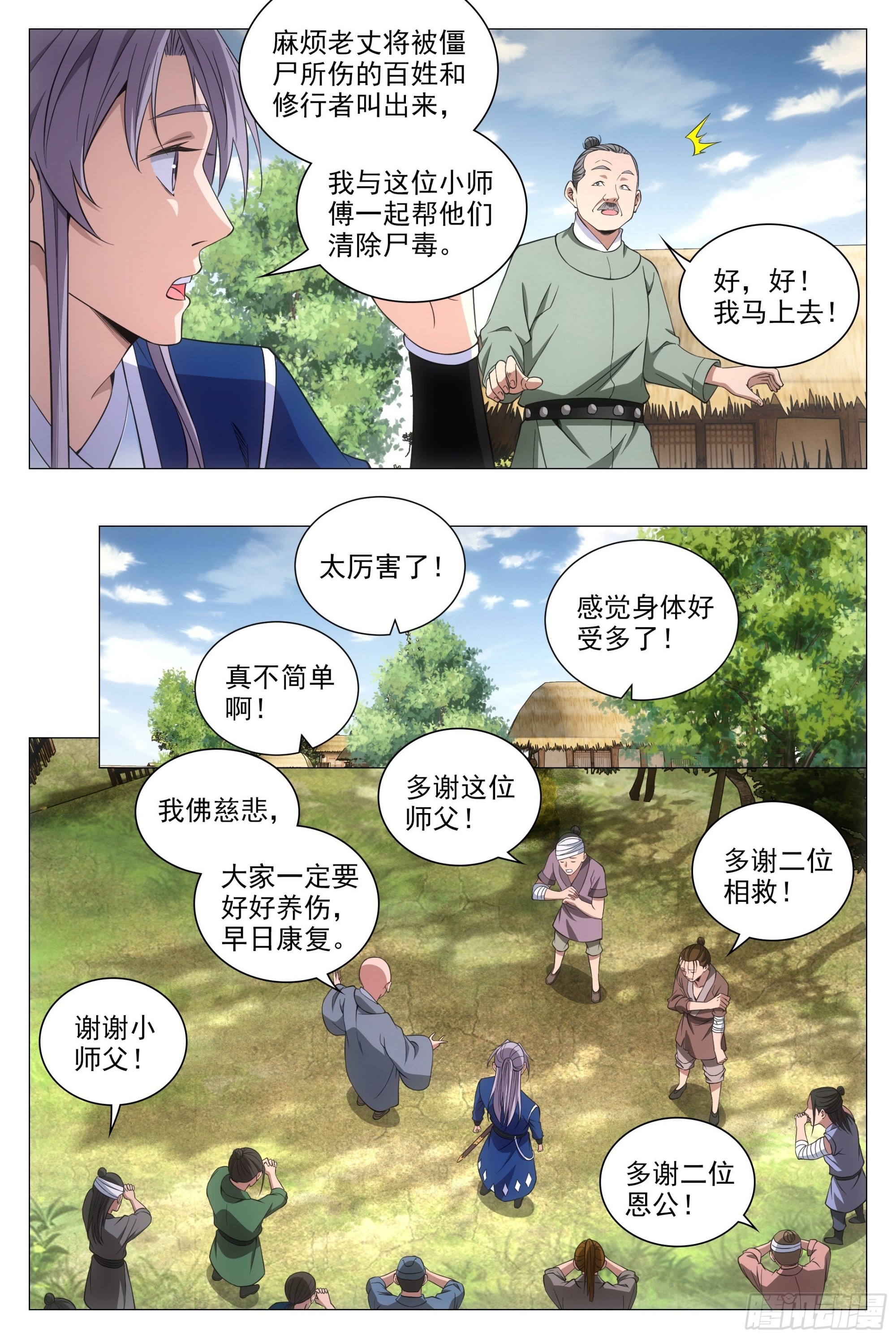 084功德无量~9