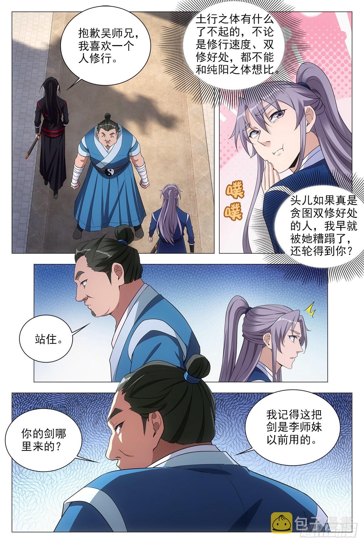 074吴波6