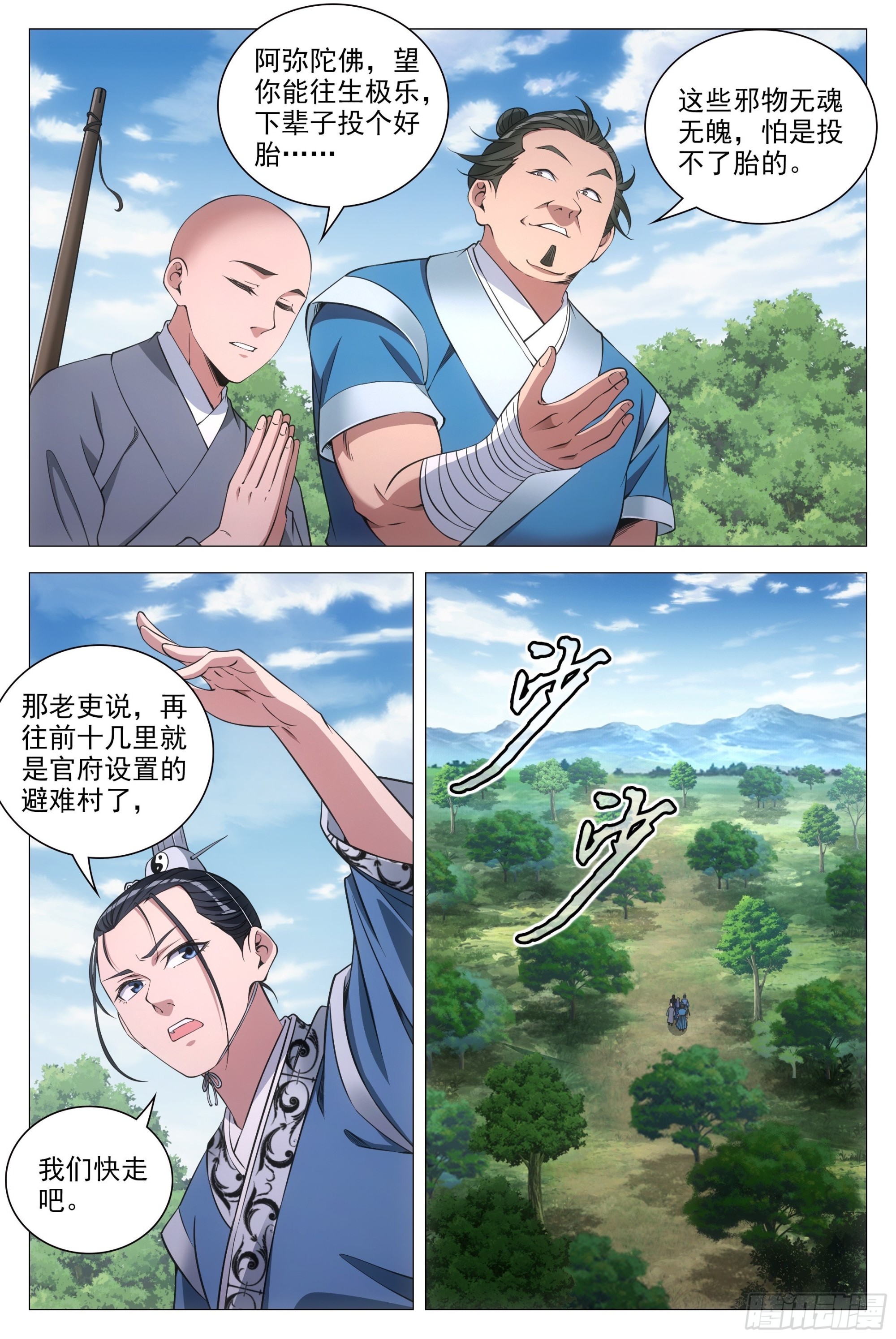 085殭屍之祸7