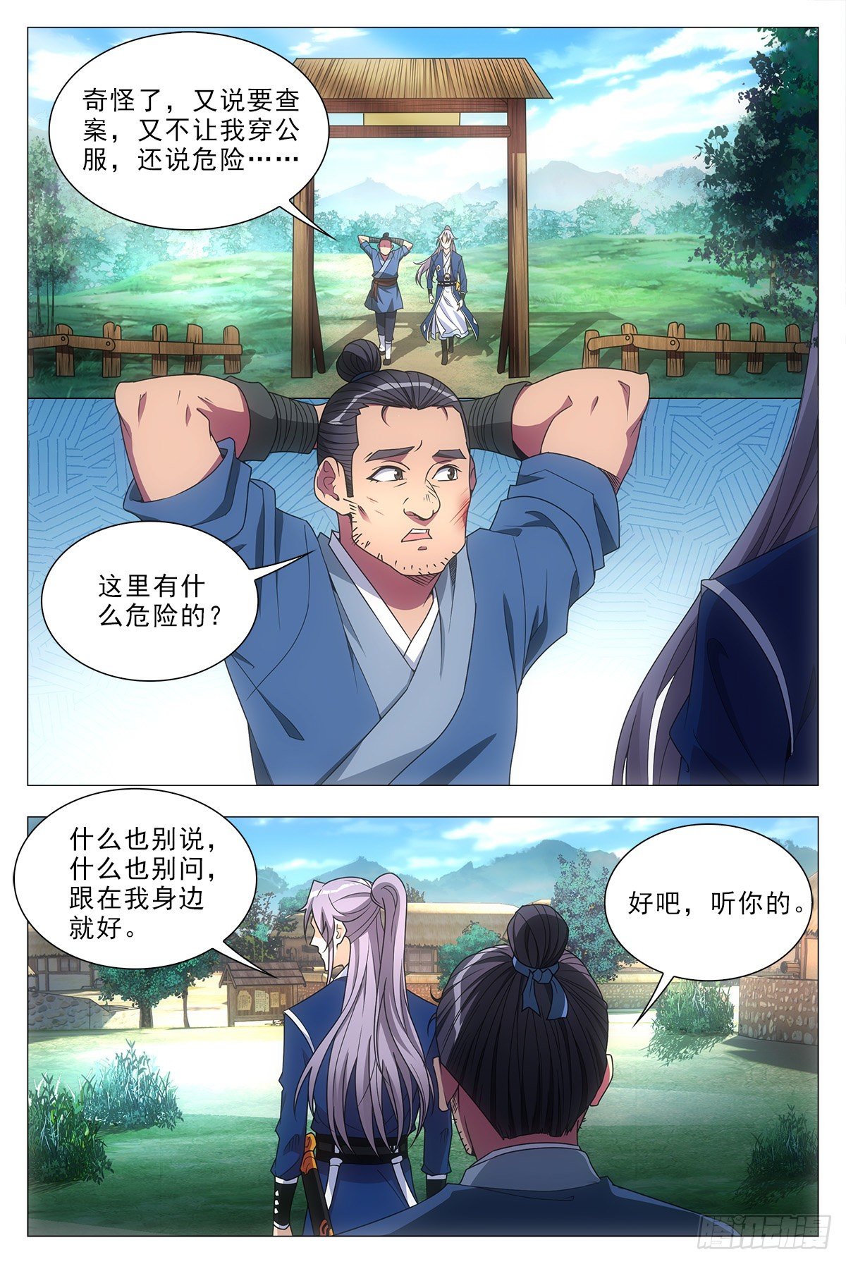 029暗查2