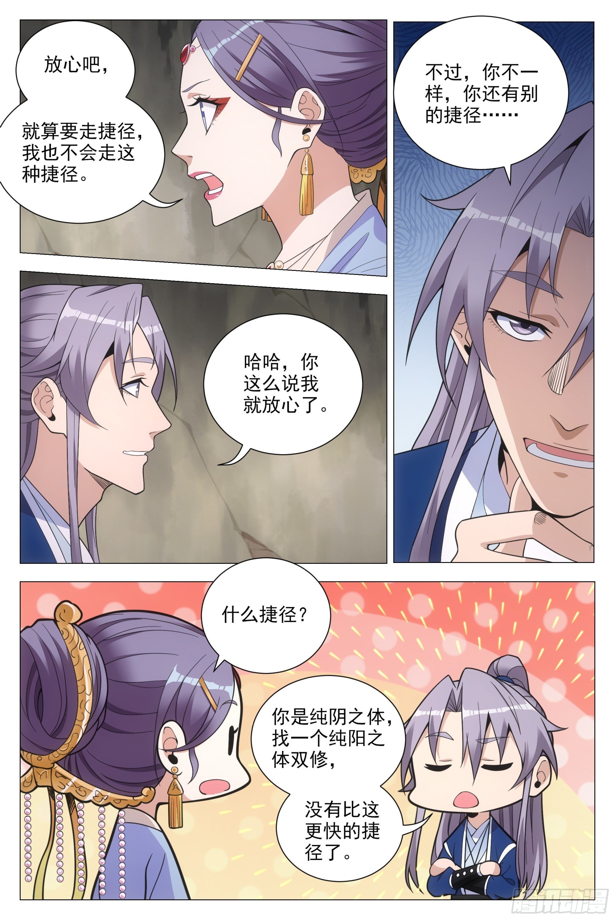 092 呸 ，你想得美！9