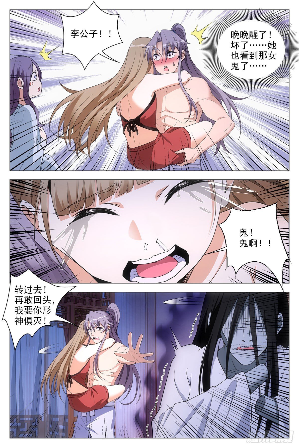 059贴身保护6