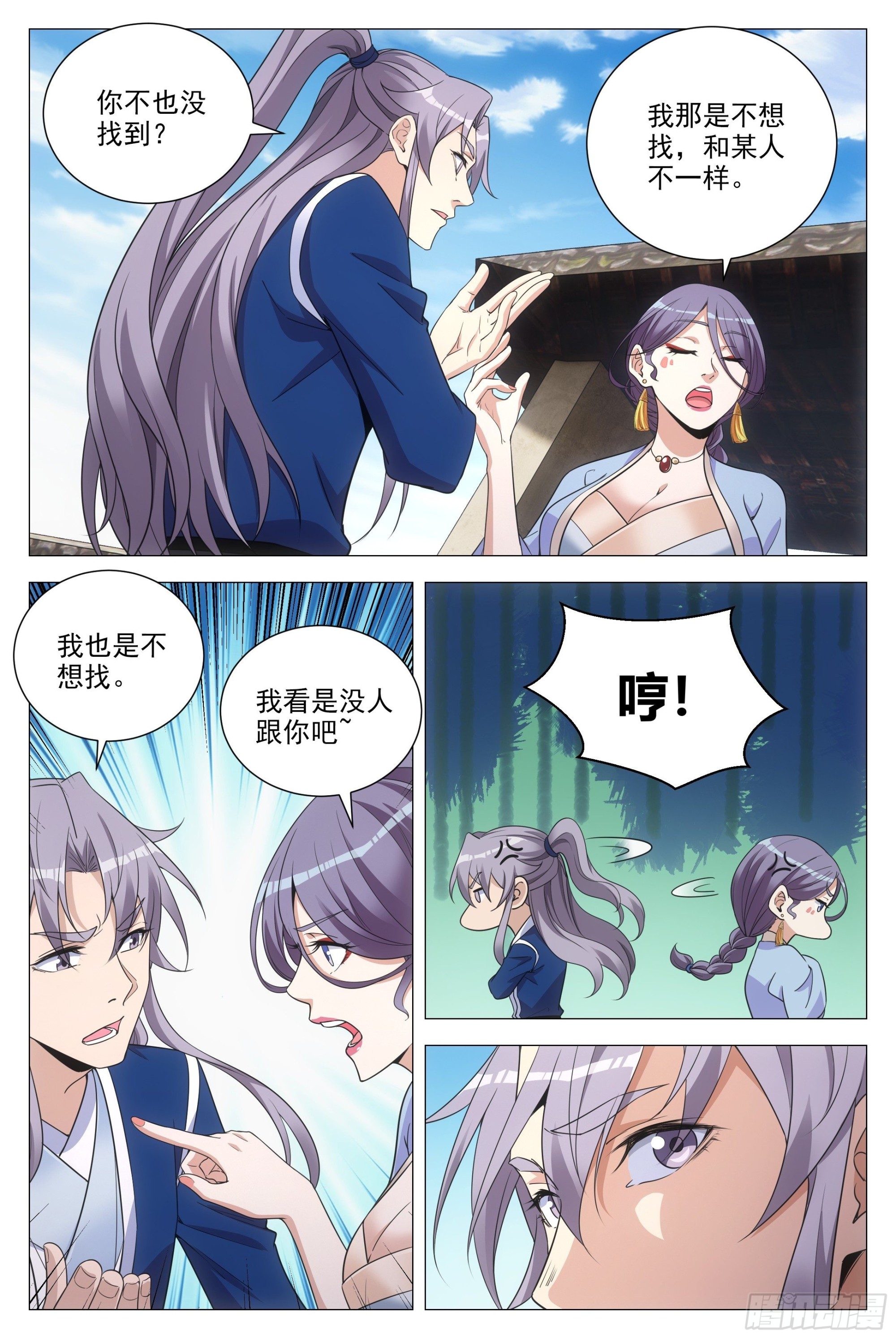 097如果你未嫁……7