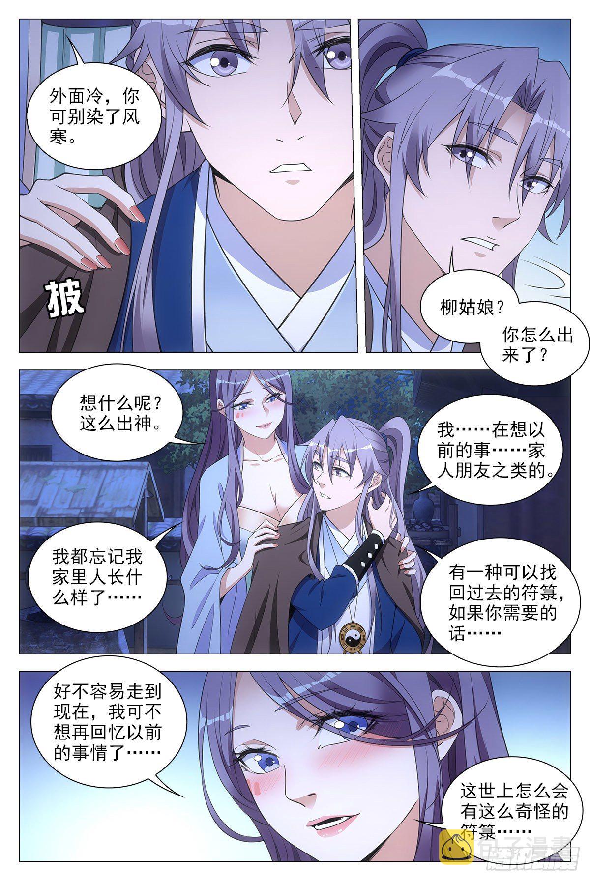060夜谈2