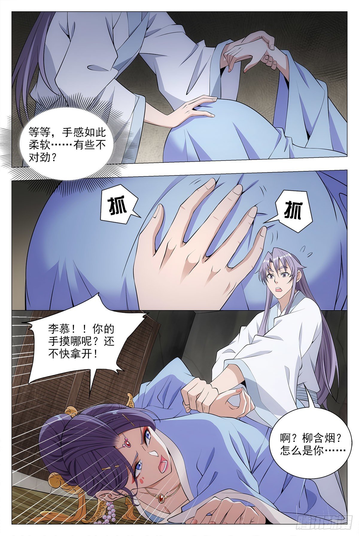 035屍狗，凝！17