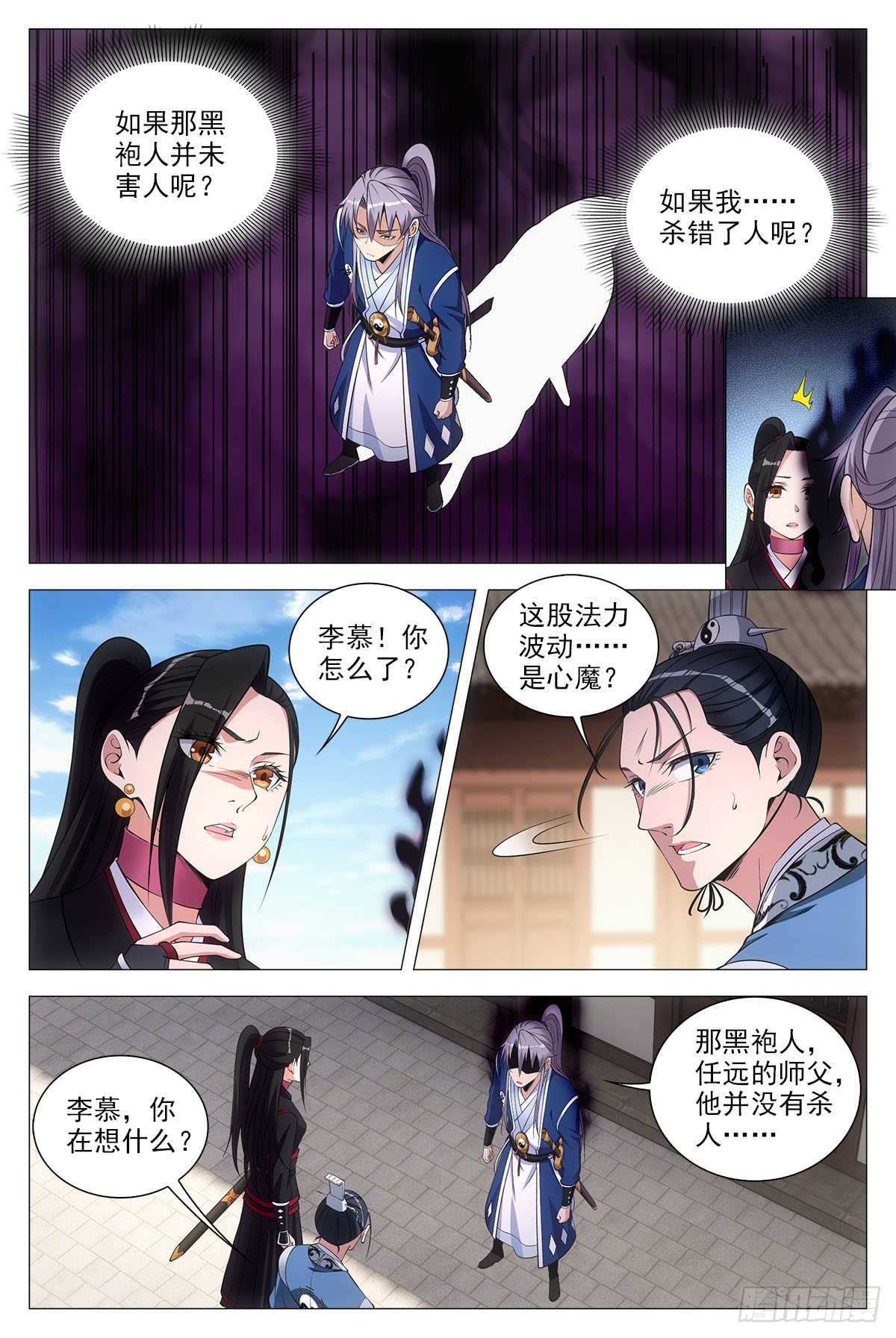 072生路让给你9