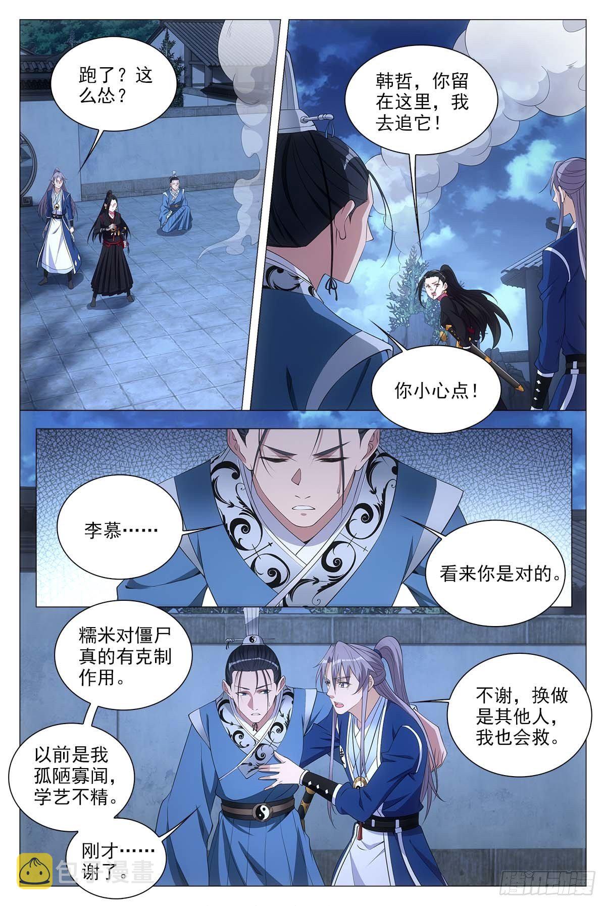 052调虎离山计1