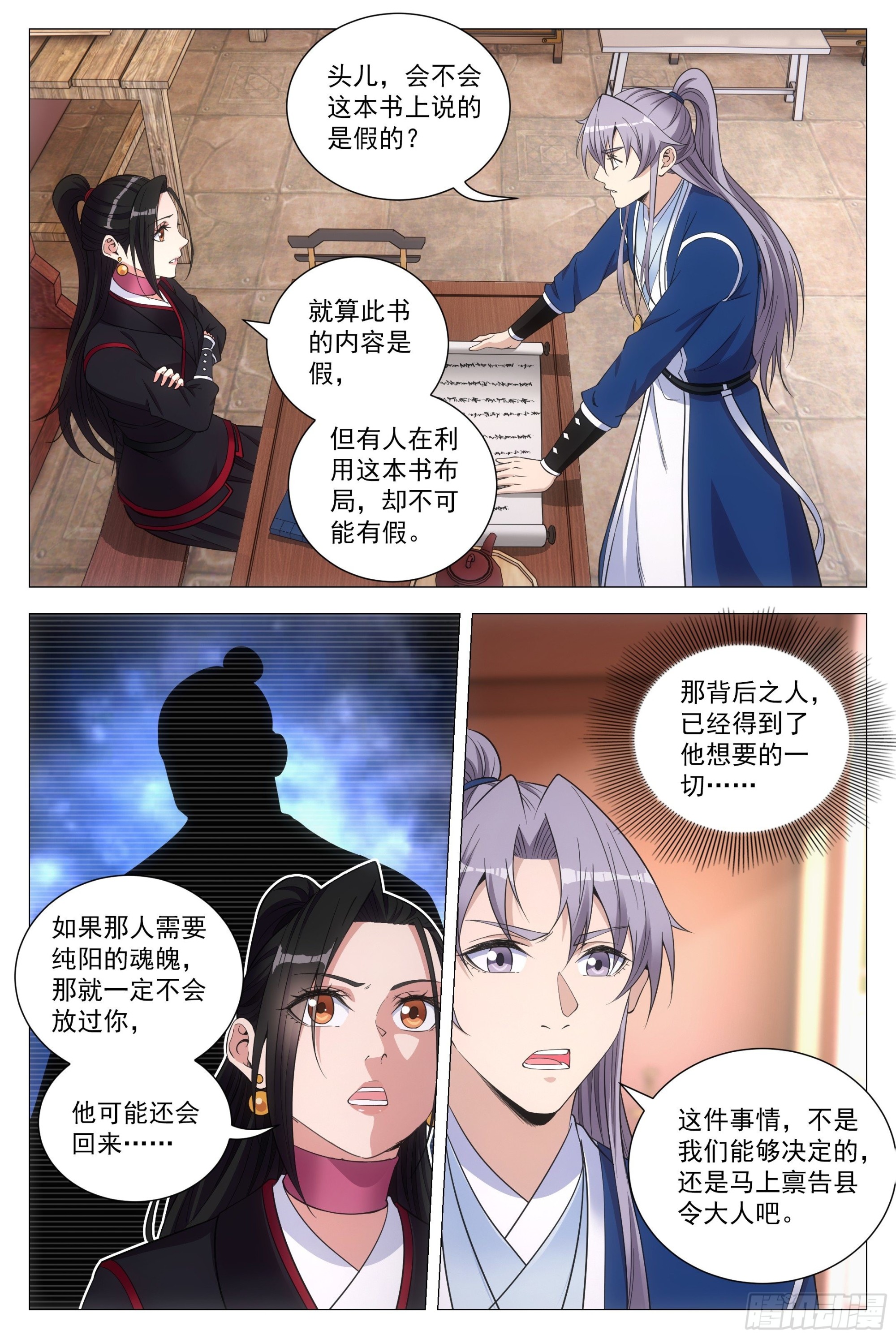 100报告县令大人！8