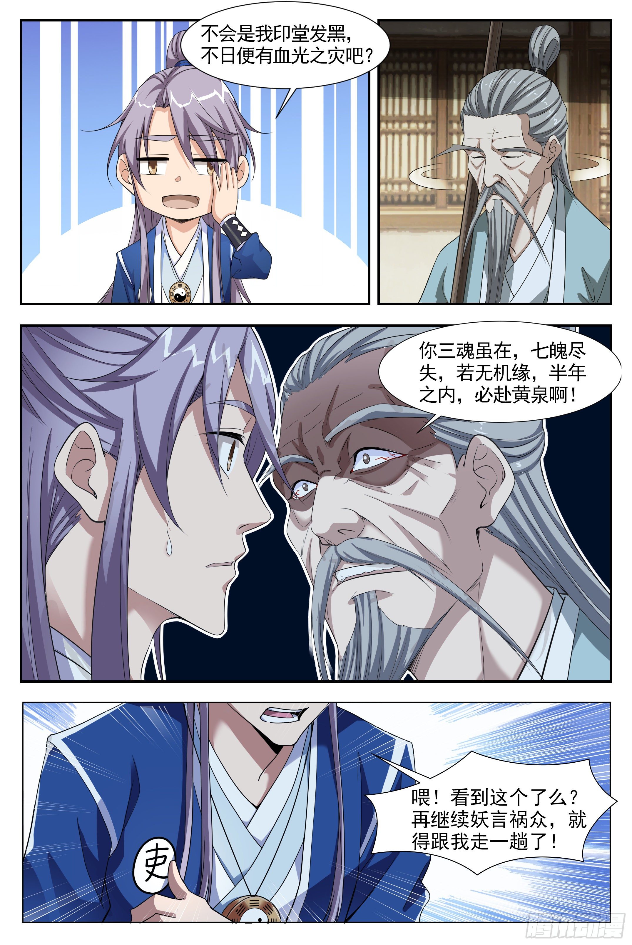 002怎麽又命不久矣了！10