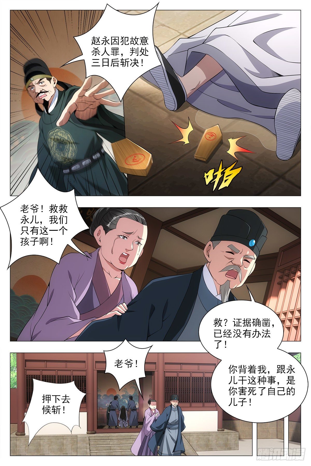 034斩立决！10