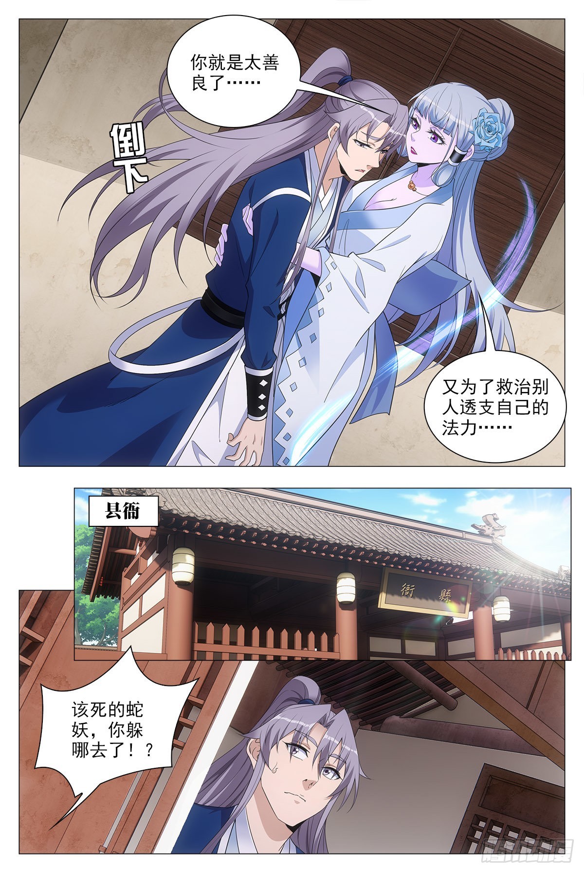 077她是外妖，我是内人？6