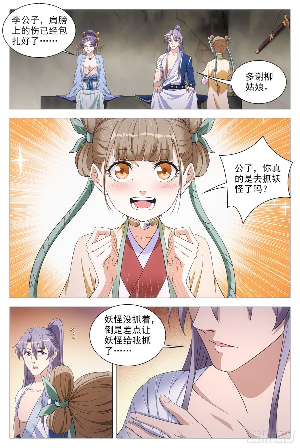054捕快的意义1