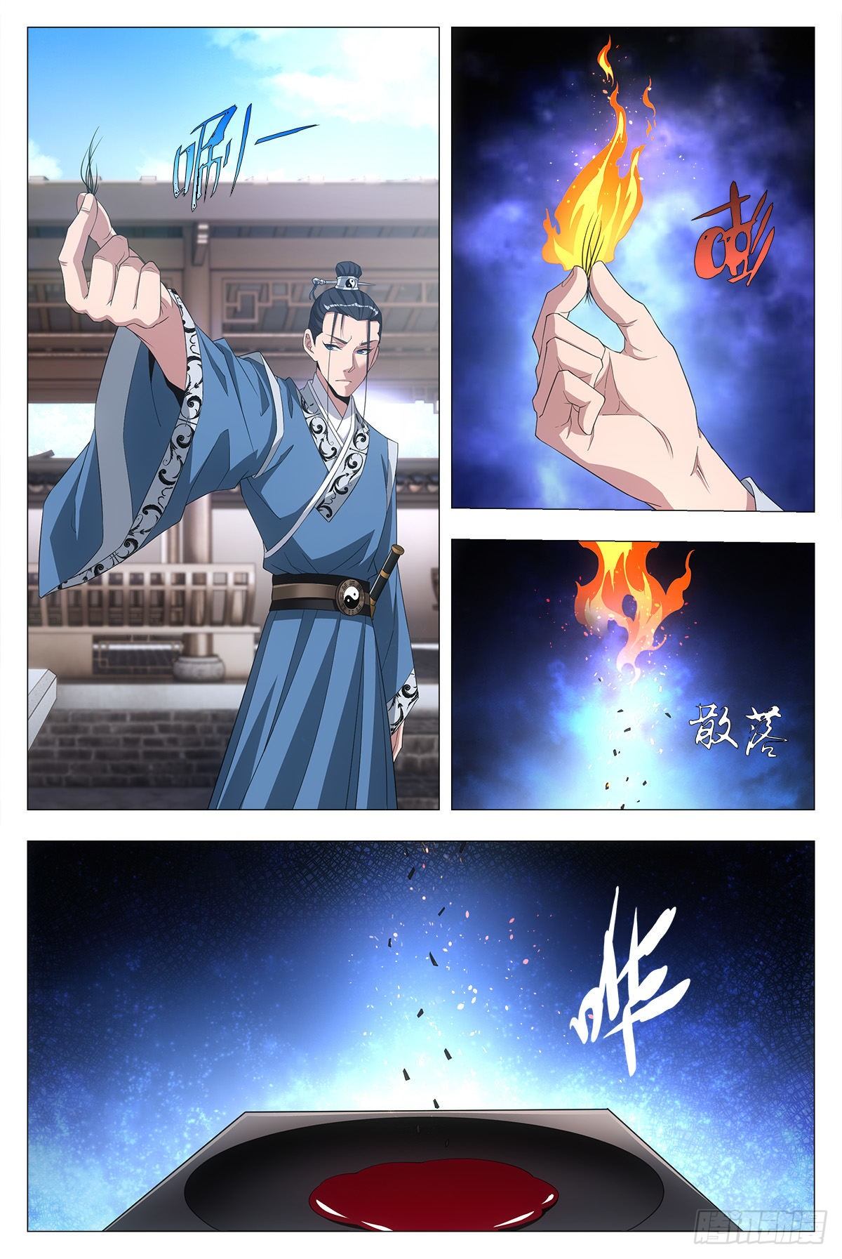020中邪的赵家公子9