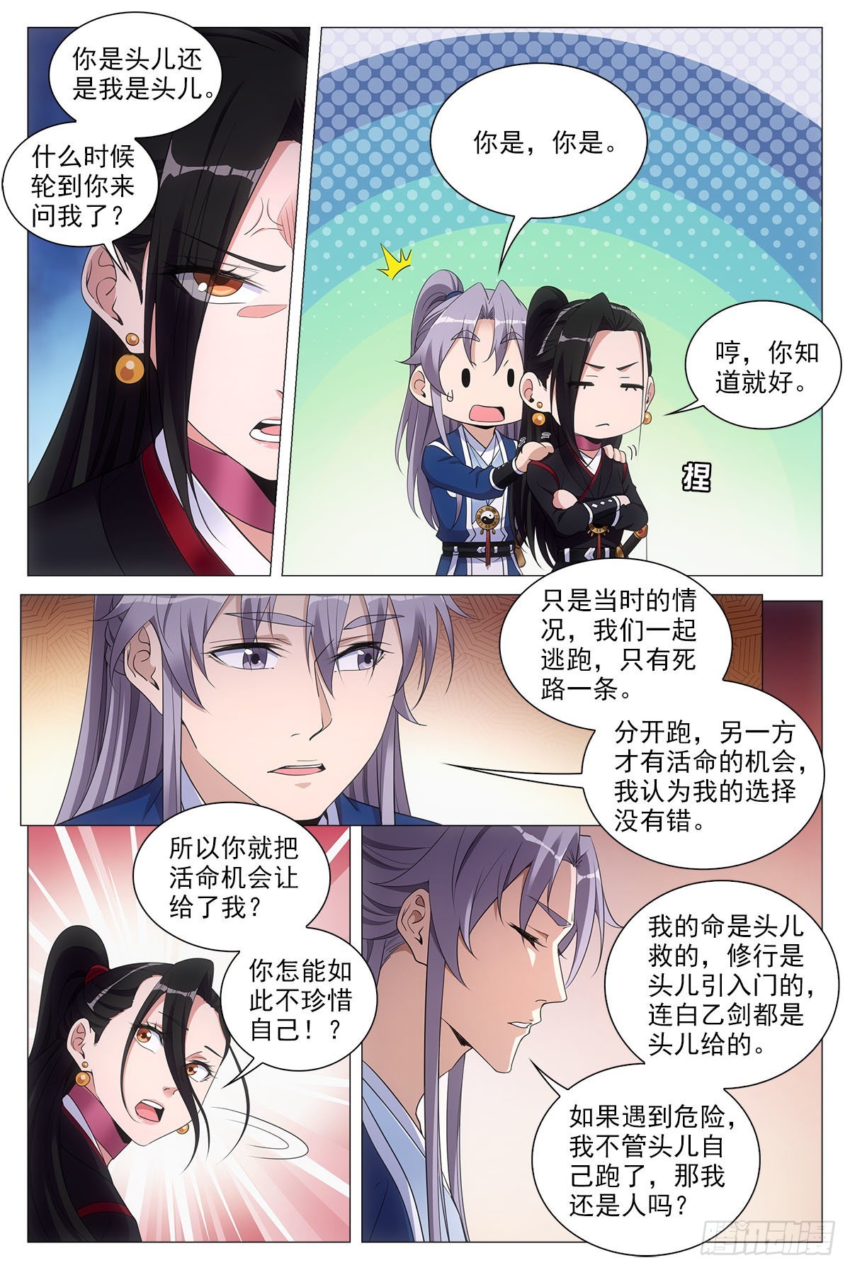 072生路让给你3