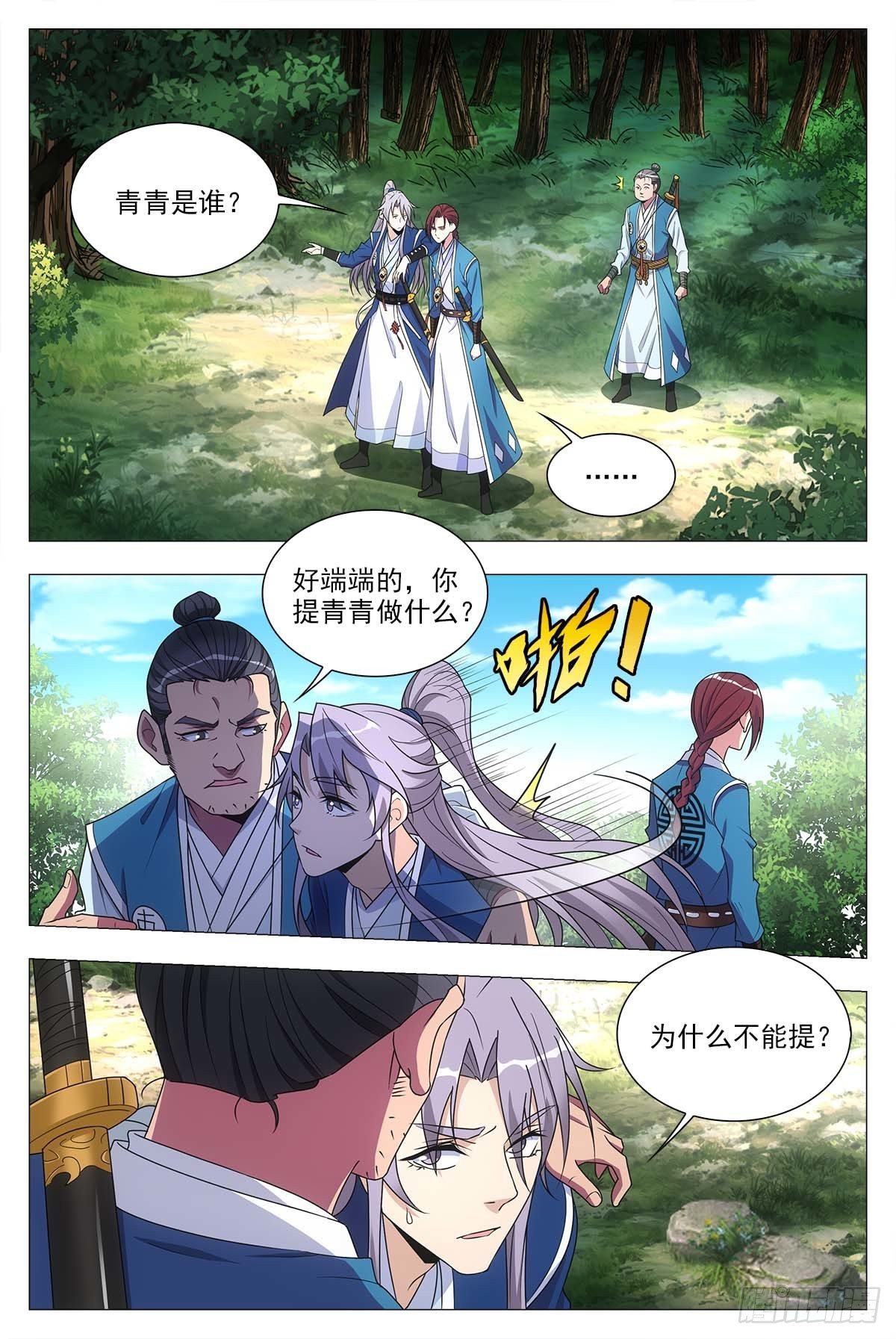 026扑朔迷离1