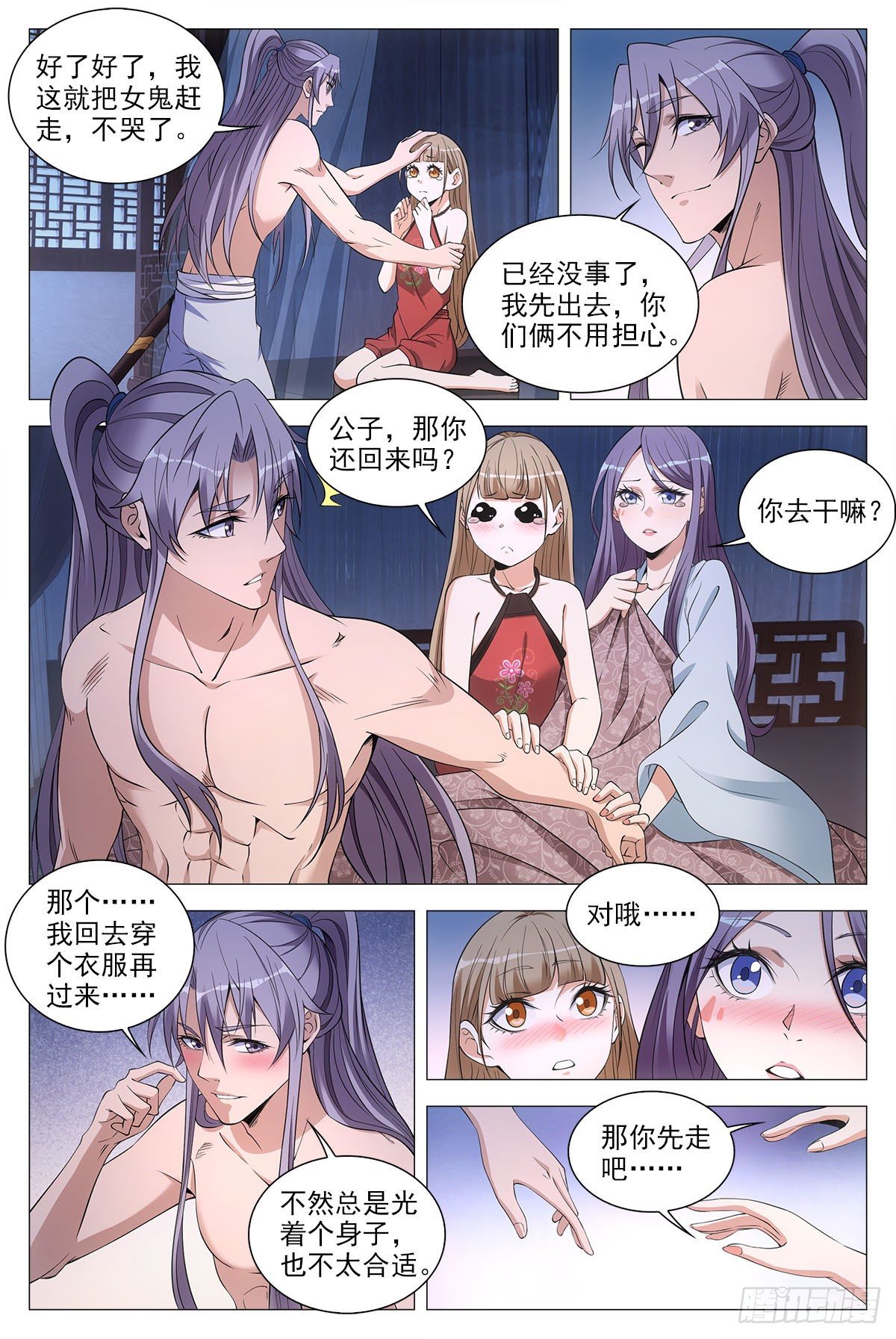 059贴身保护7
