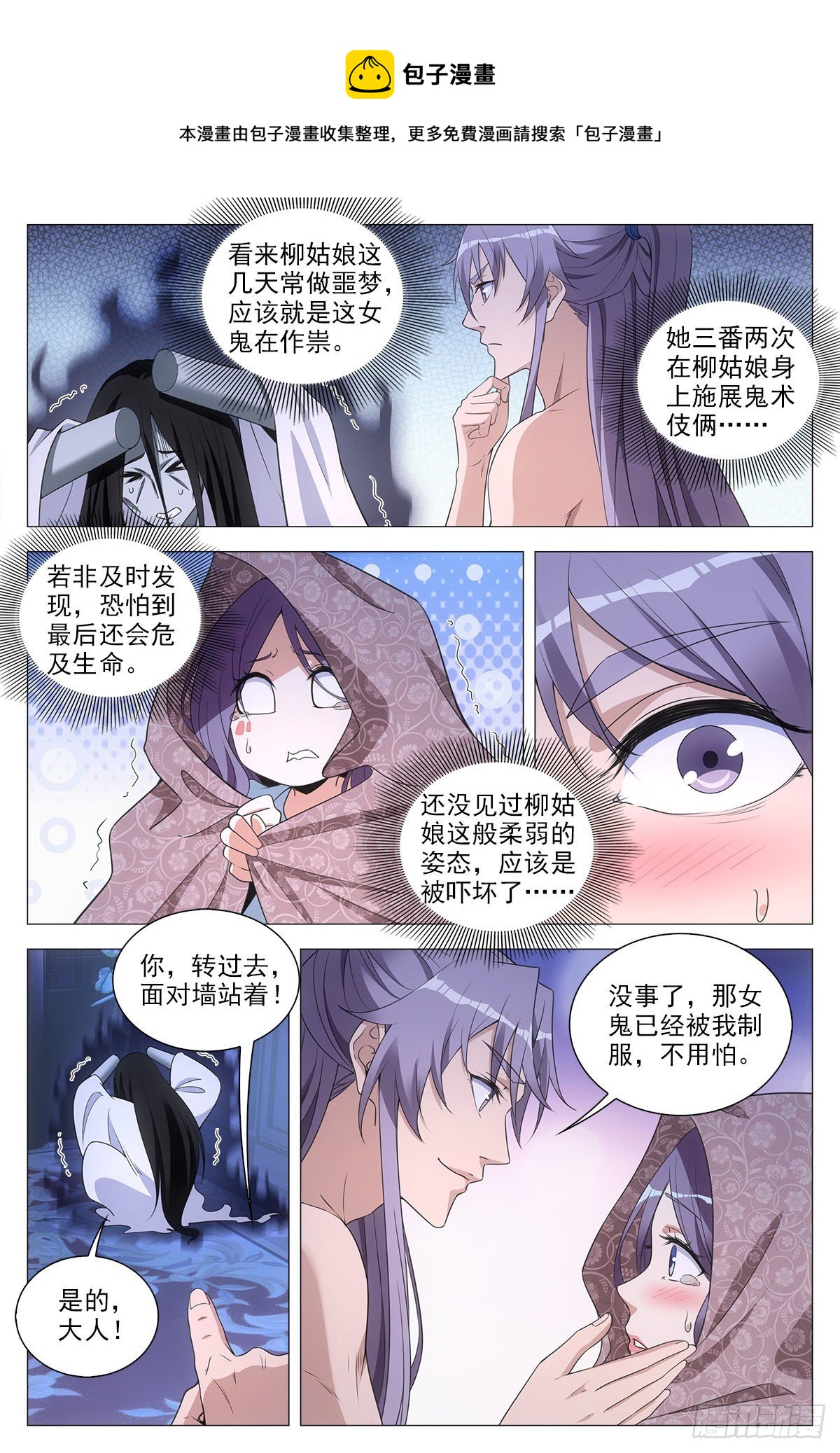 059贴身保护4