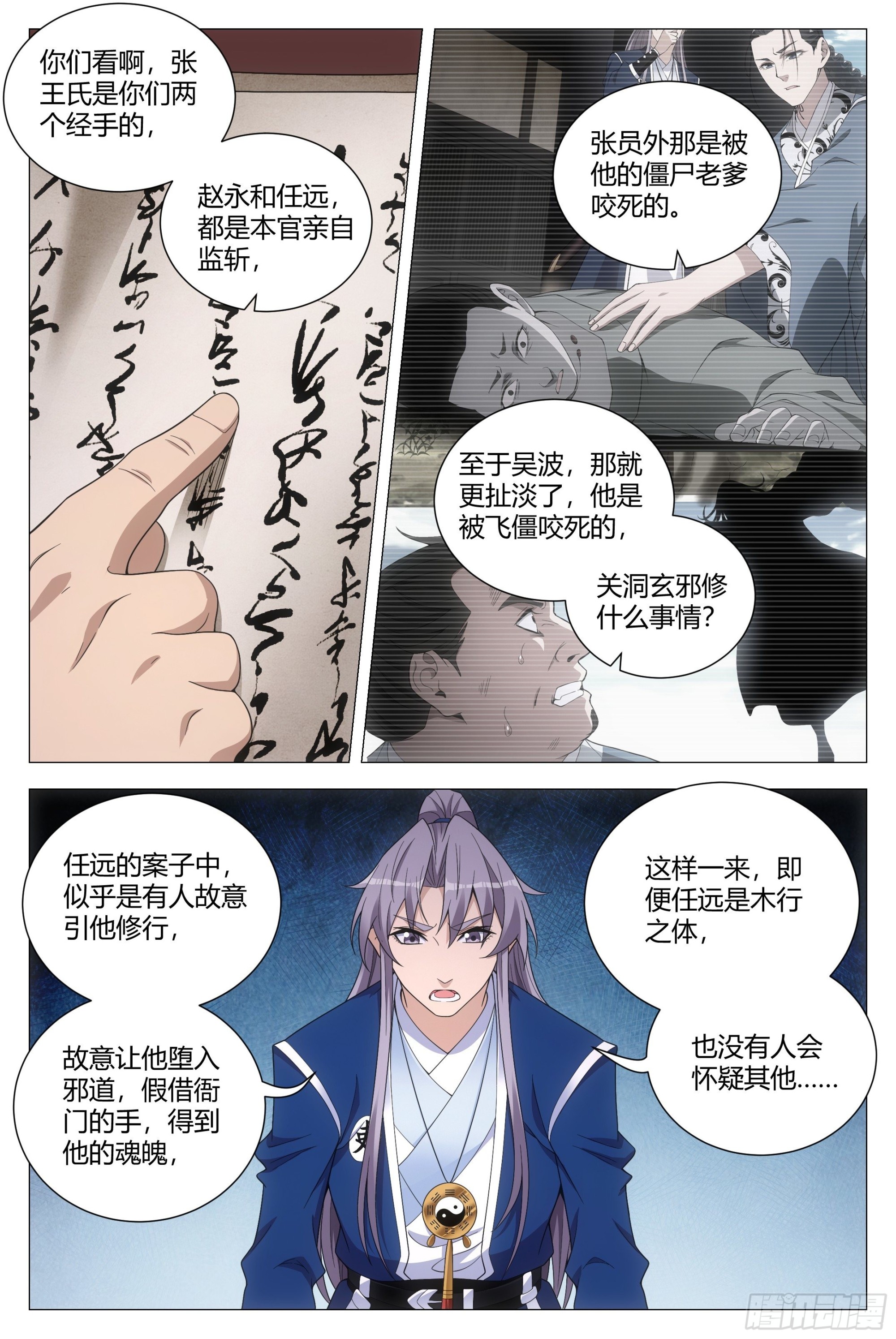 101他姥姥的3