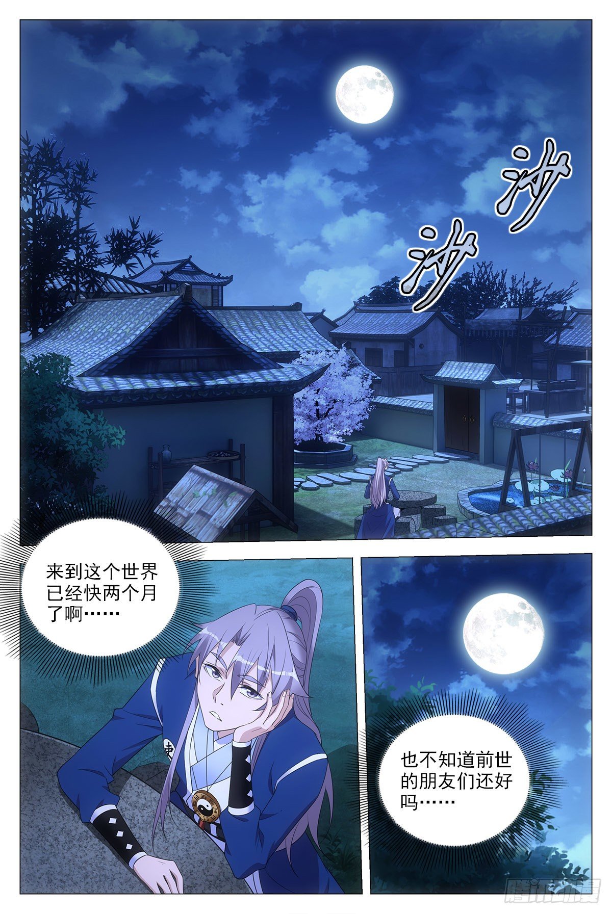 060夜谈1