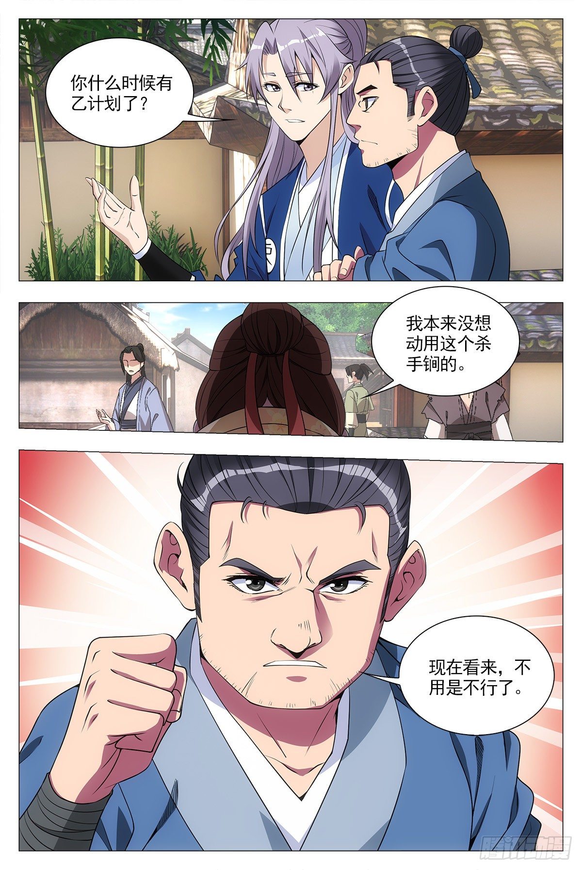 032他的真实面目11