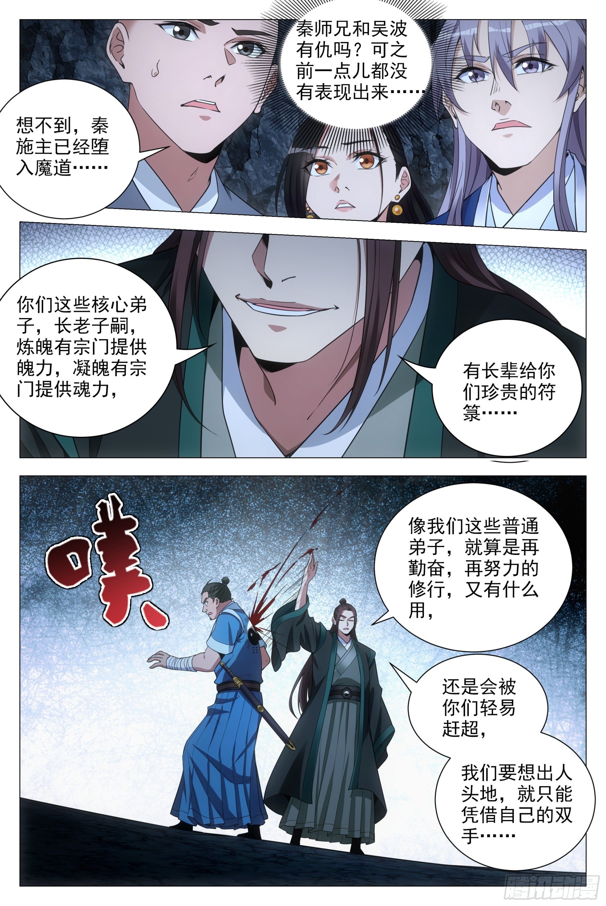 089 吴波之死2