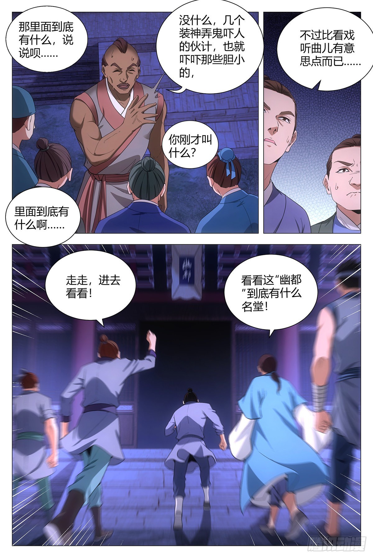 078去鬼屋吗？4