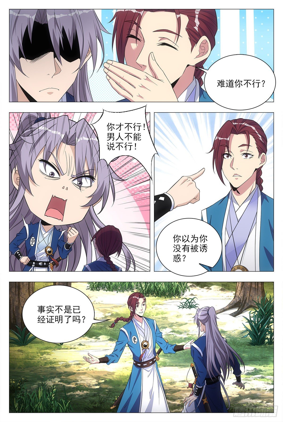 025青青是谁？15